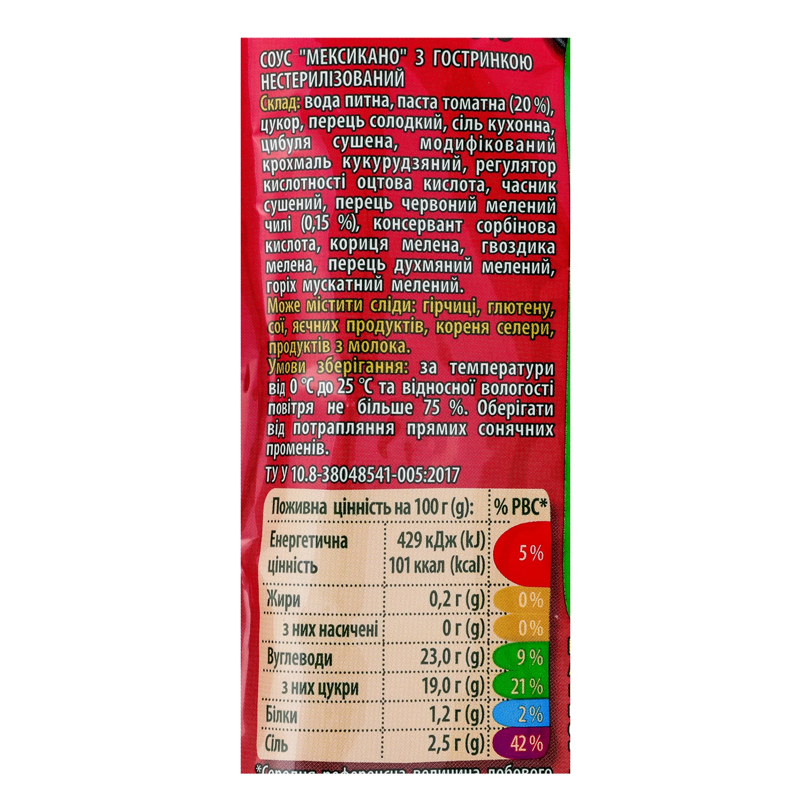 Соус Верес Мексикано з гостринкою нестерилізований 200г Фото №:3