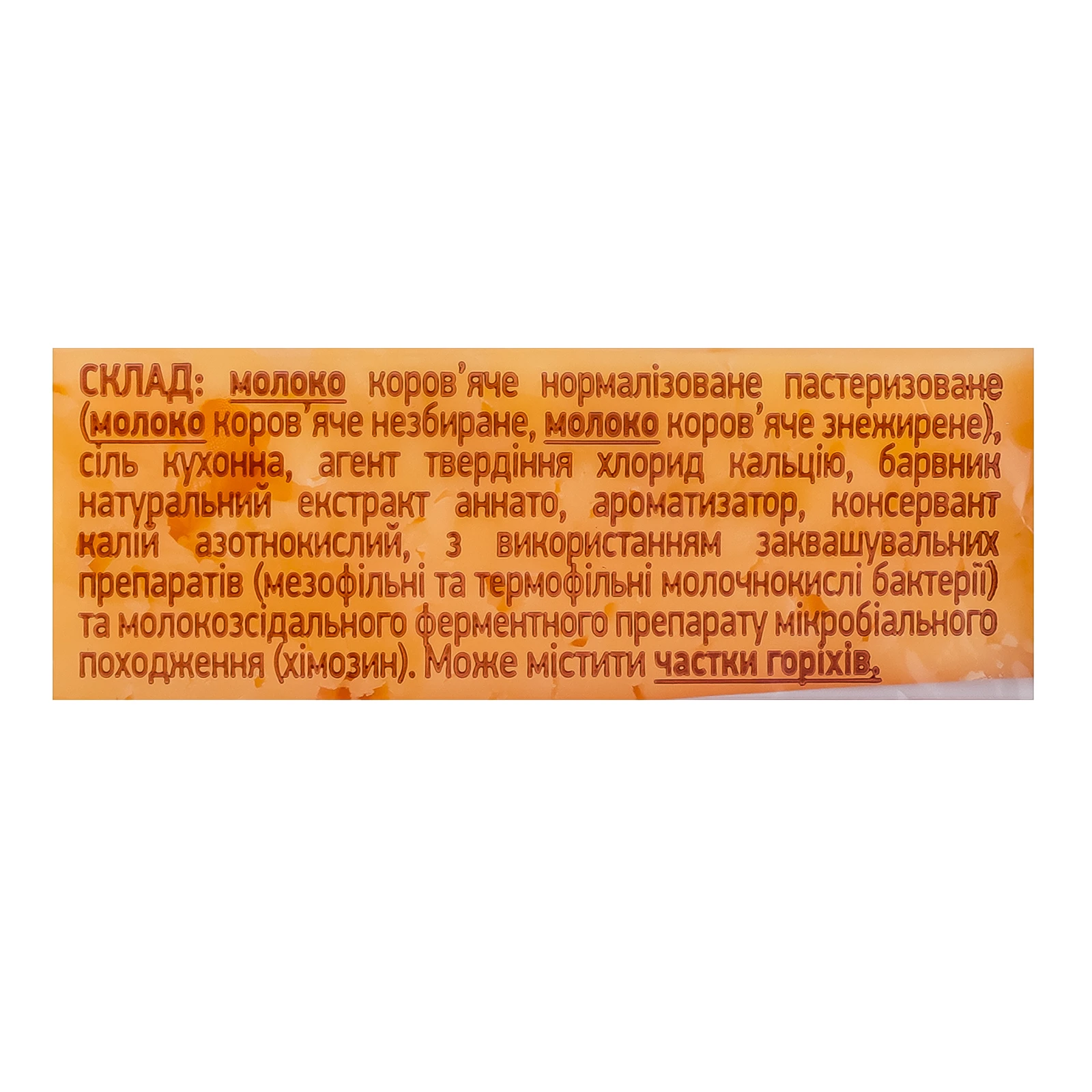 Сир Комо До кави твердий 50% 75г Фото №:3