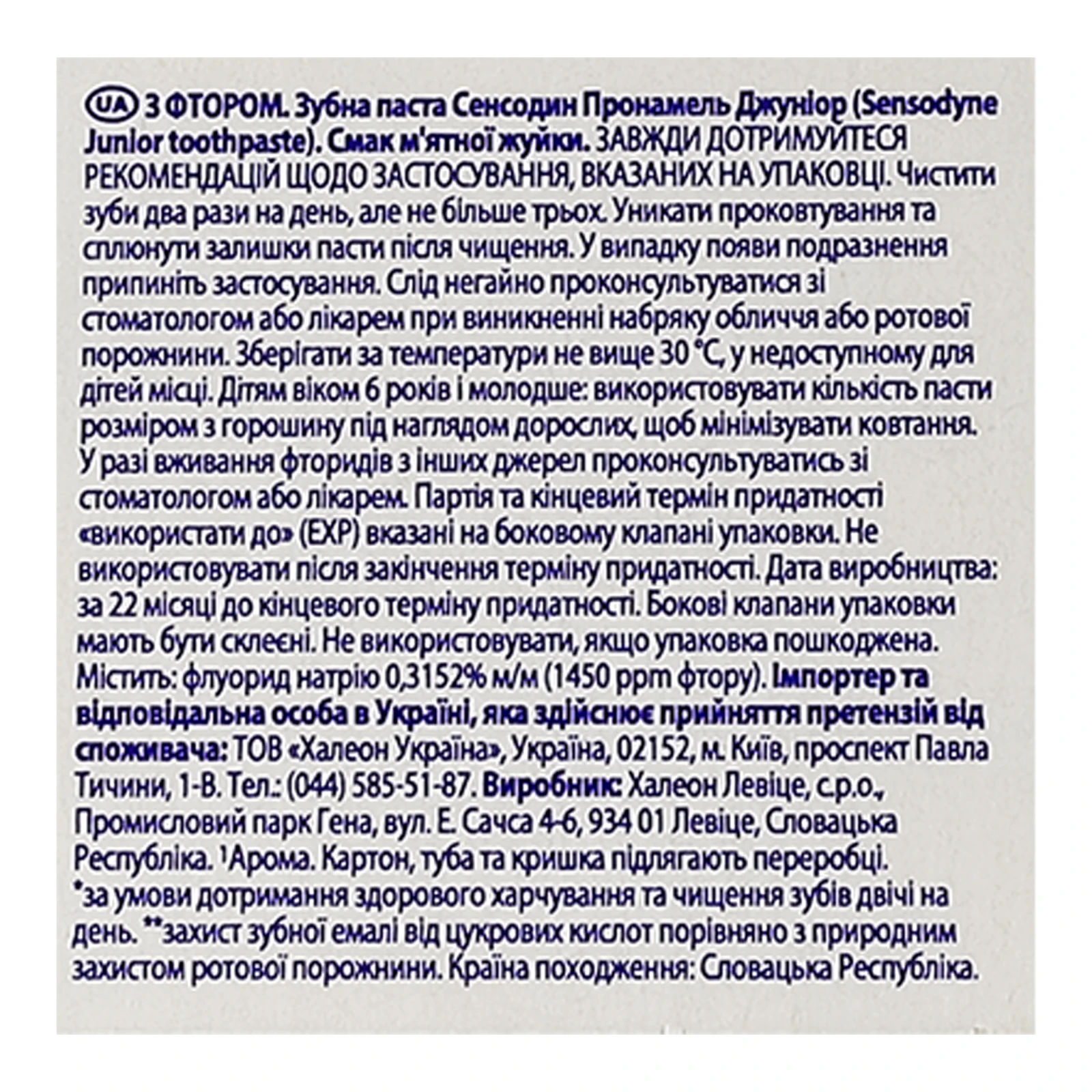 Паста зубна Sensodyne Pronamel Junior з фтором для дітей від 6 до 12-ти років 50мл Фото №:3