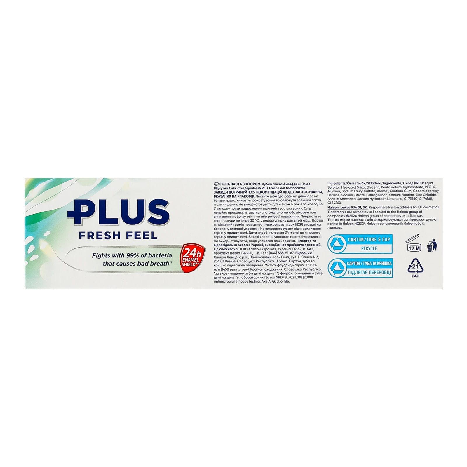 Паста зубна Aquafresh Plus Відчутна свіжість з фтором 75мл фото 2