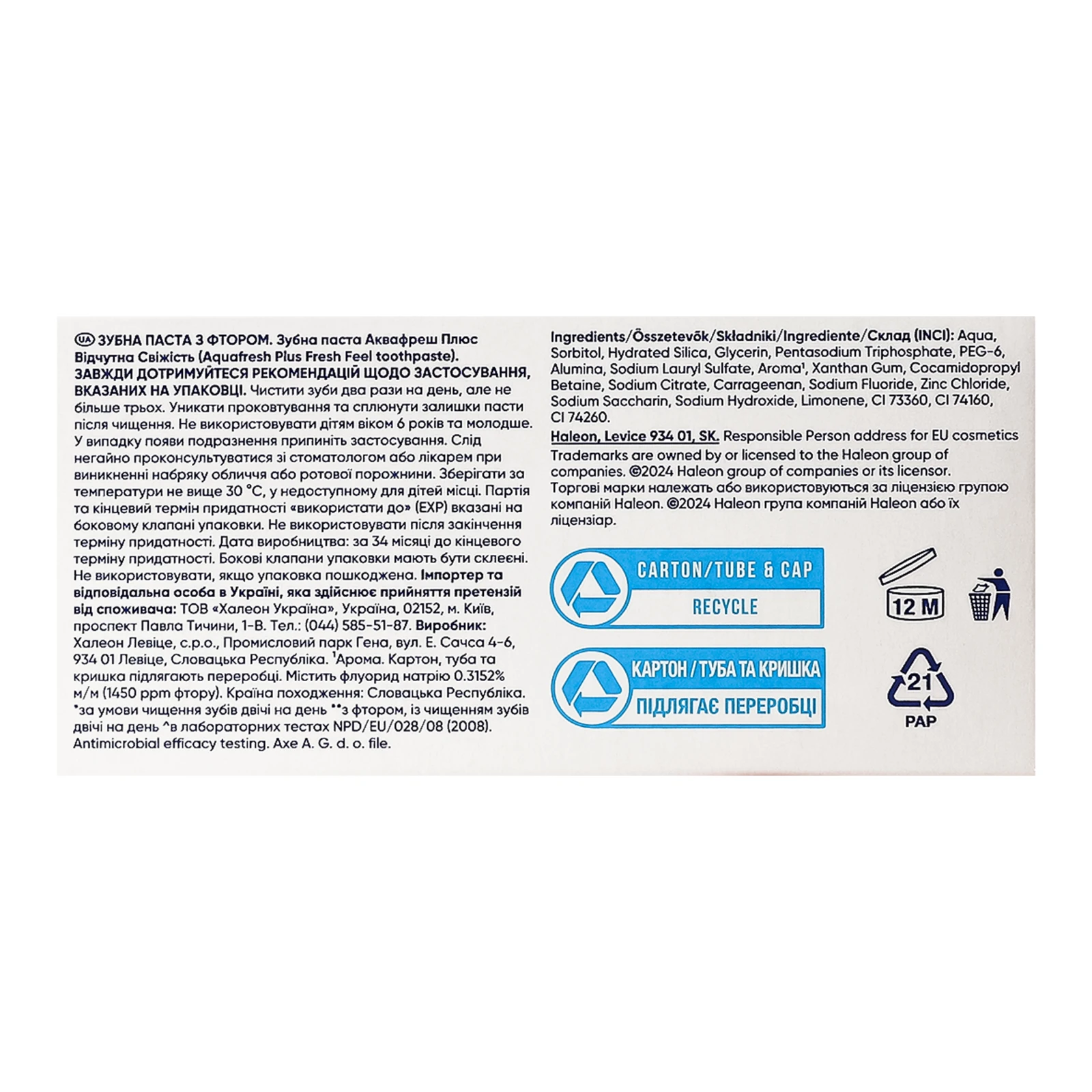 Паста зубна Aquafresh Plus Відчутна свіжість з фтором 75мл Фото №:3