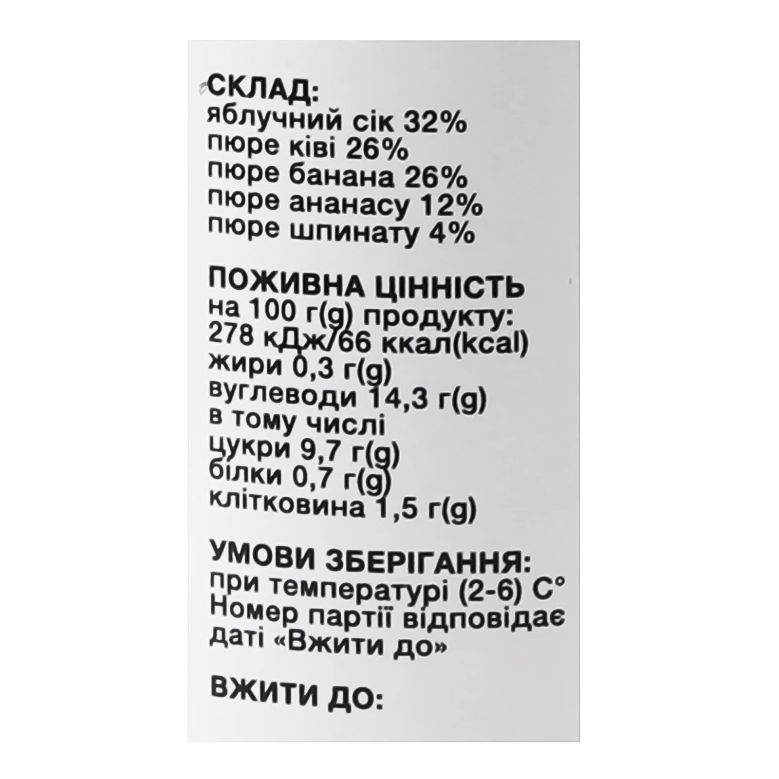 Смузі Fresh me Green boost фруктове пастеризоване 250мл Фото №:3