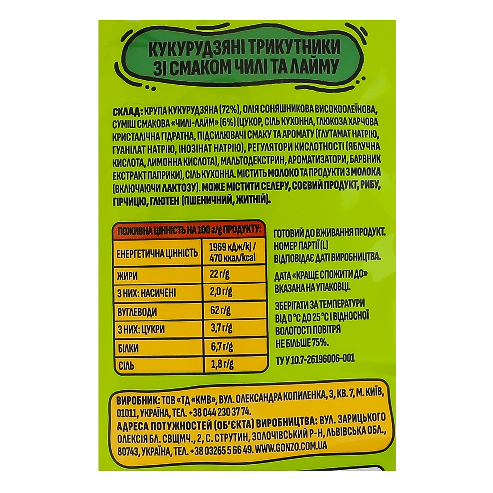 Снеки Gonzo кукурудзяні трикутники гострі зі смаком Чилі та лайма 40г фото 3
