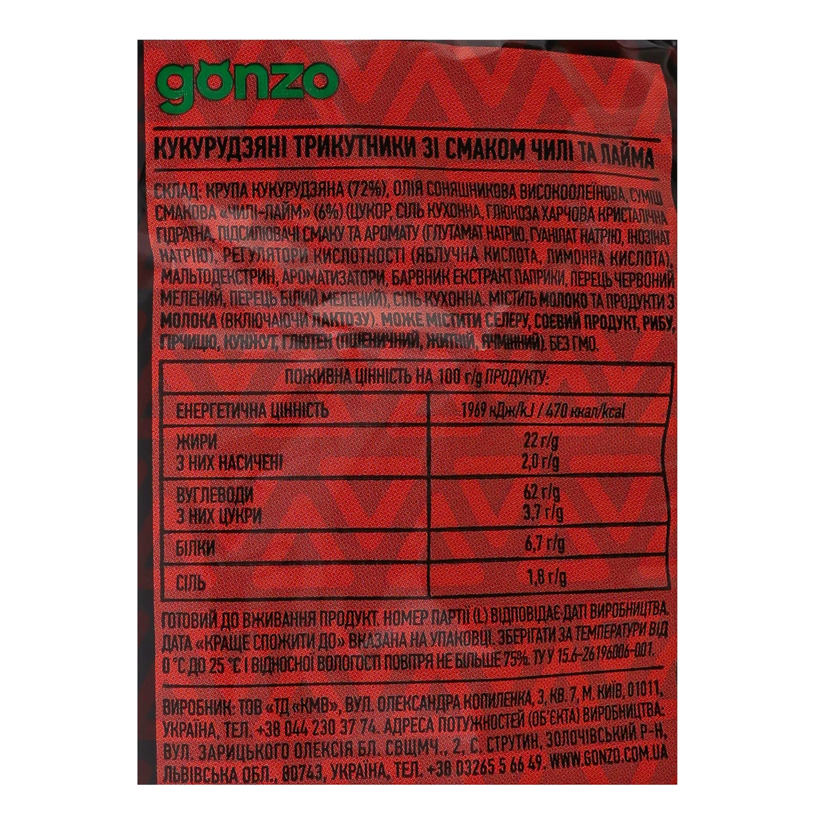 Снеки Gonzo кукурудзяні трикутники гострі зі смаком чилі та лайма 40г Фото №:3
