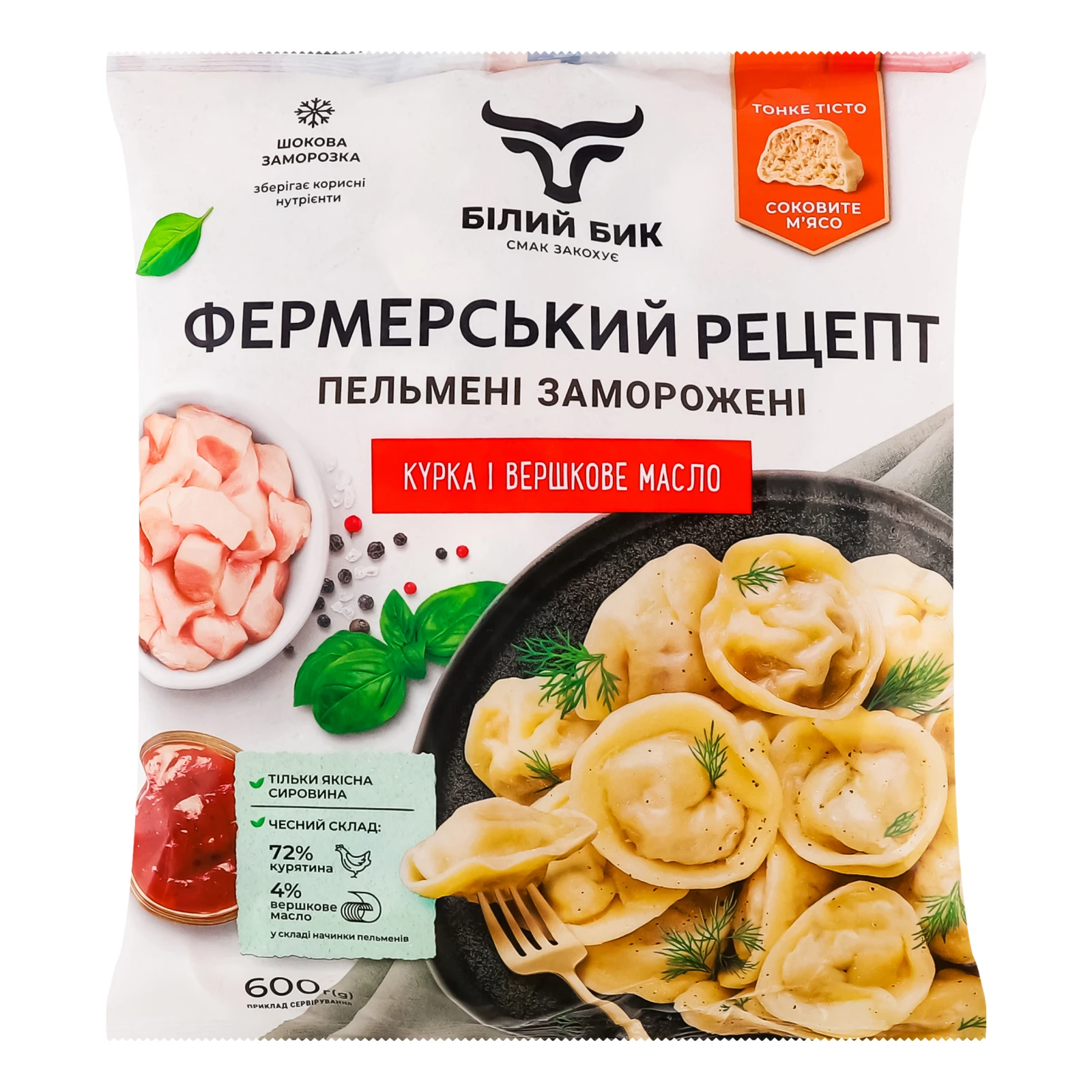 Пельмені Білий Бик Фермерський рецепт Курка та вершкове масло 600г Фото навігації №:1