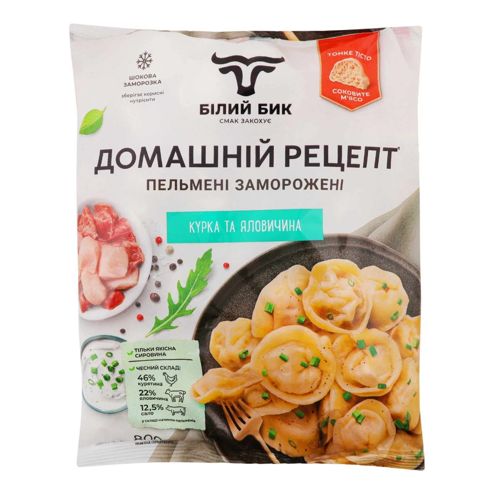 Пельмені Білий Бик Домашній рецепт Курка та яловичина 800г Фото №:1