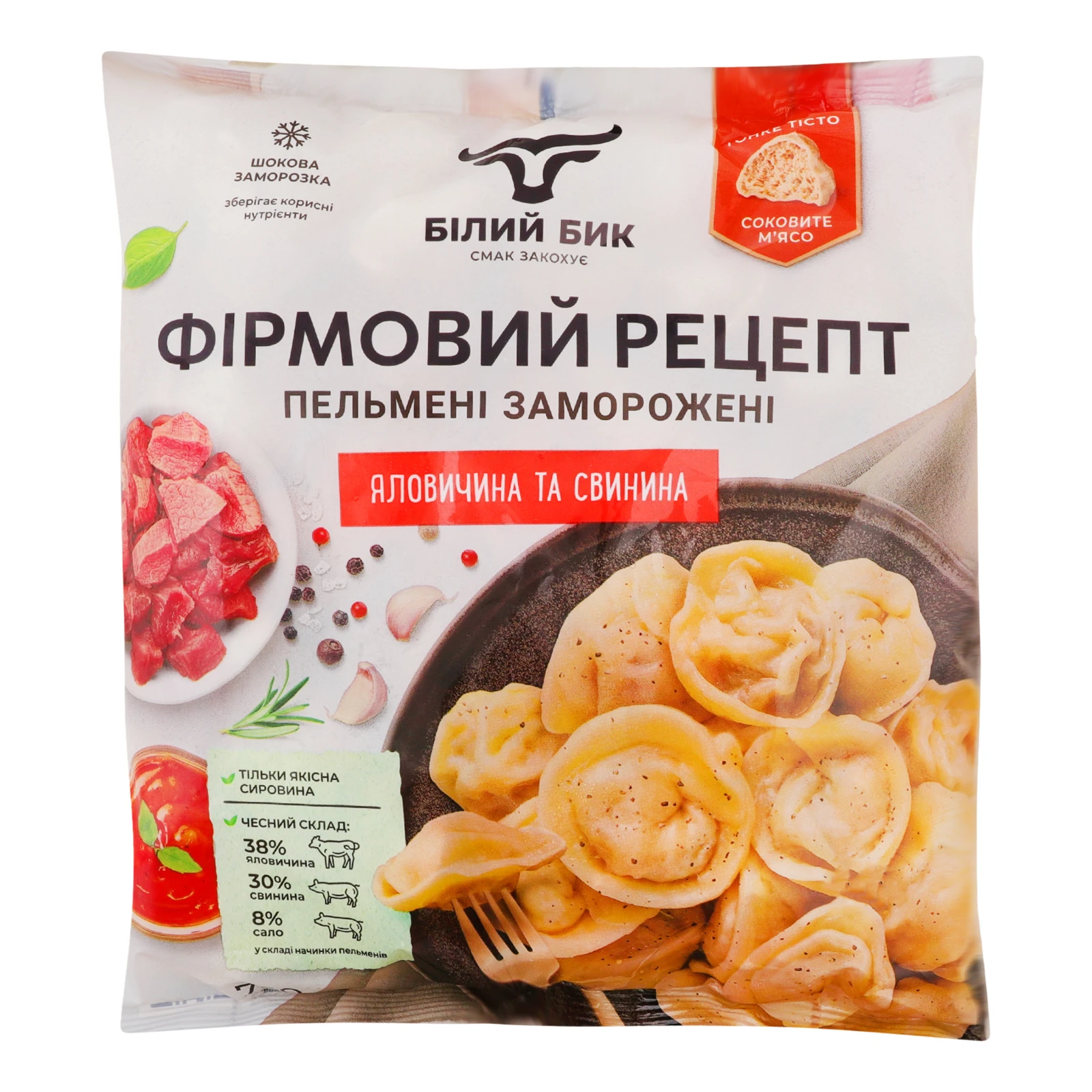 Пельмені Білий Бик Фірмовий рецепт Яловичина та cвинина заморожені 750г Фото №:1