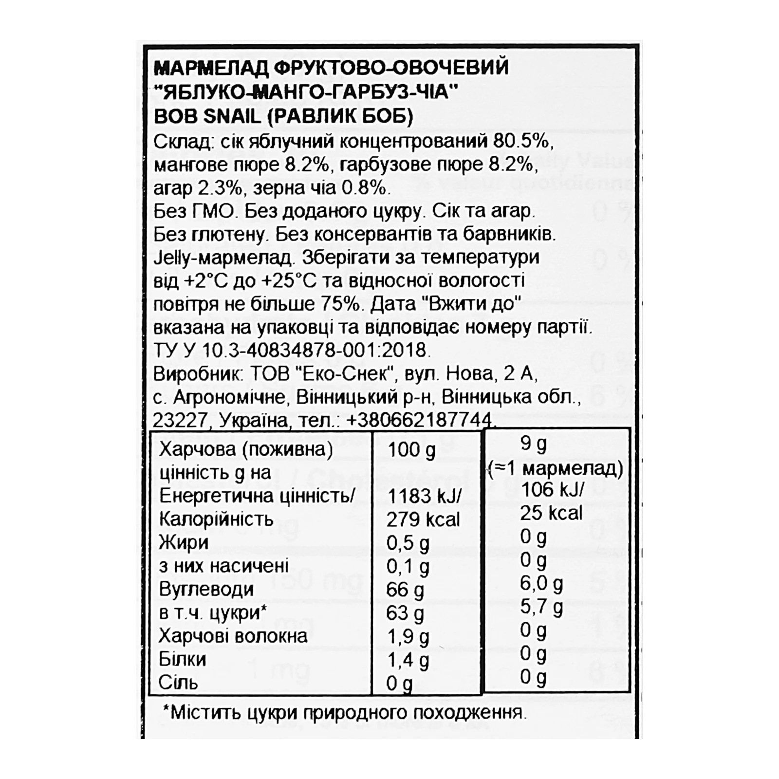 Мармелад Bob Snail Jelly фруктово-овочевий Яблуко-манго-гарбуз-чіа 10х9г Фото №:3