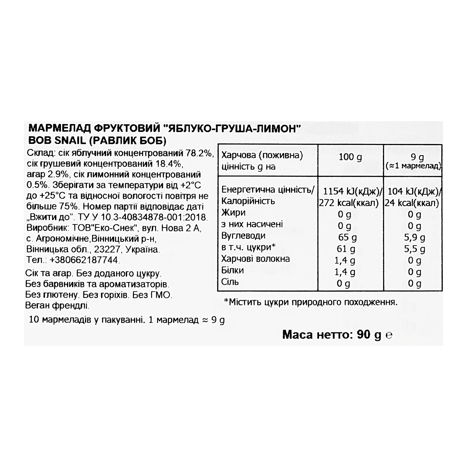 Мармелад Bob Snail Jelly фруктовий Яблуко-груша-лимон 10х9г Фото №:3