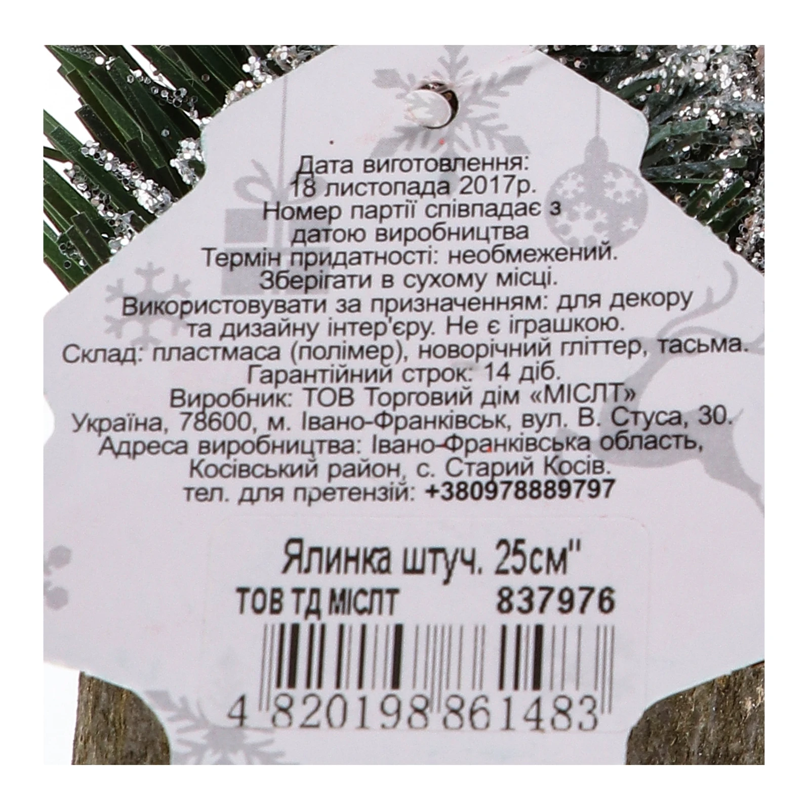 Прикраса Mislt новорічна Ялинка штучна 25см Фото №:3