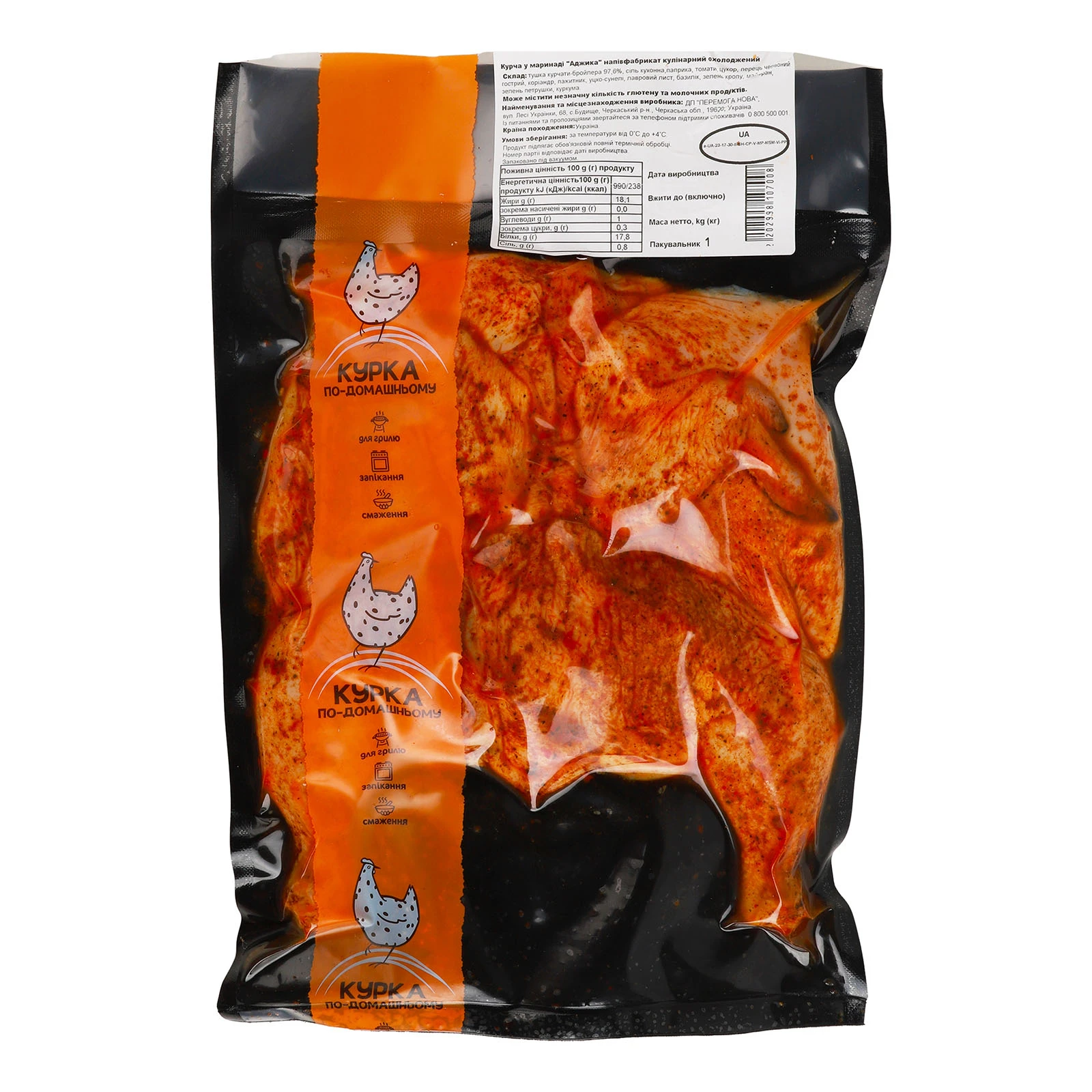 Курча Курка по-домашньому у маринаді Аджика охолоджена Фото №:1