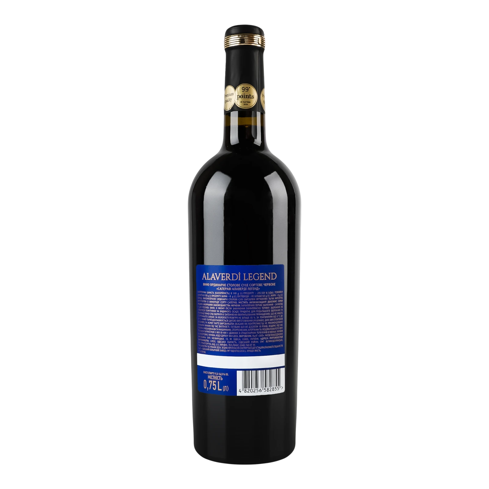 Вино Alaverdi Legend Saperavi червоне сухе 9.5-14% 0.75л Фото №:2