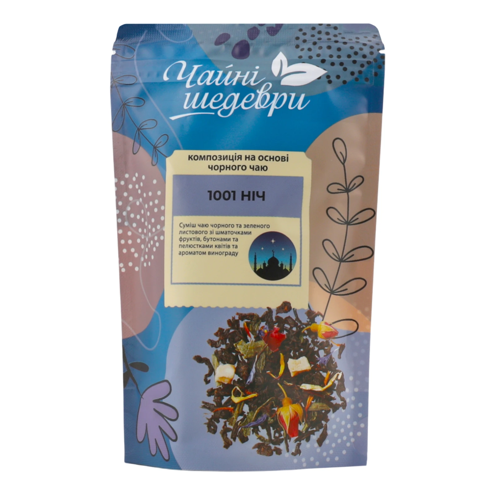 Чай Чайні шедеври 1001 ніч суміш чорного та зеленого байхового листового з фруктами та квітами з ароматом винограду 60г Фото №:1