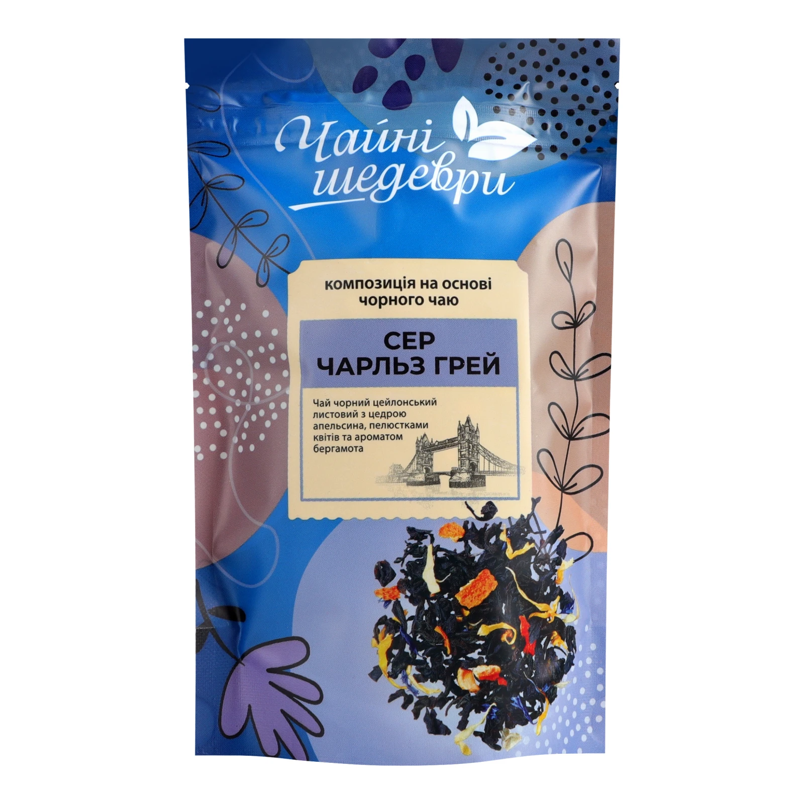 Чай Чайні шедеври Сер Чарльз Грей чорний цейлонський байховий листовий з цедрою апельсина та ароматом бергамота 60г Фото №:1
