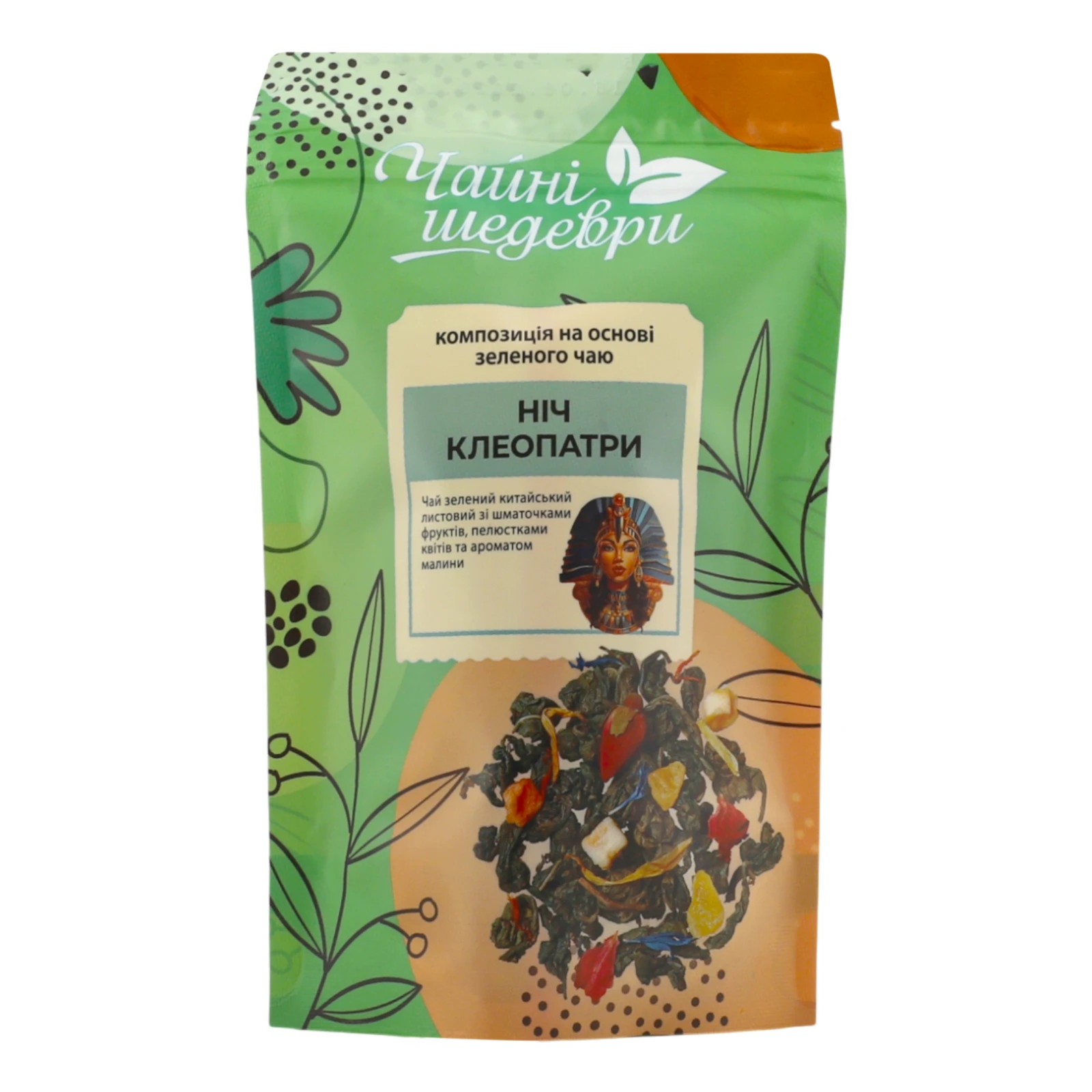 Чай Чайні шедеври Ніч Клеопатри зелений китайський байховий листовий з ароматом малини 60г Фото №:1