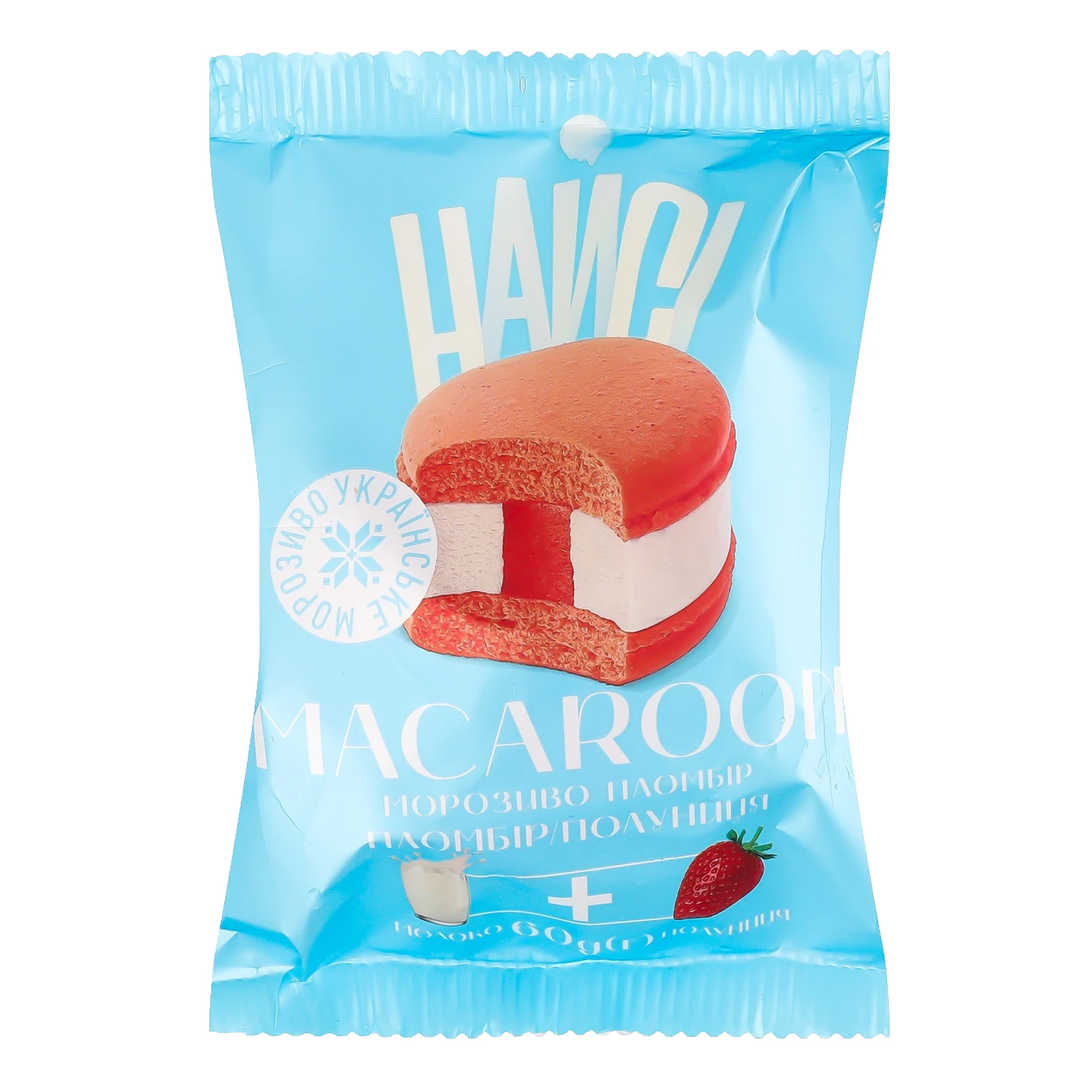 Морозиво Найсі Macaroon Пломбір-полуниця пломбір 60г Фото №:1