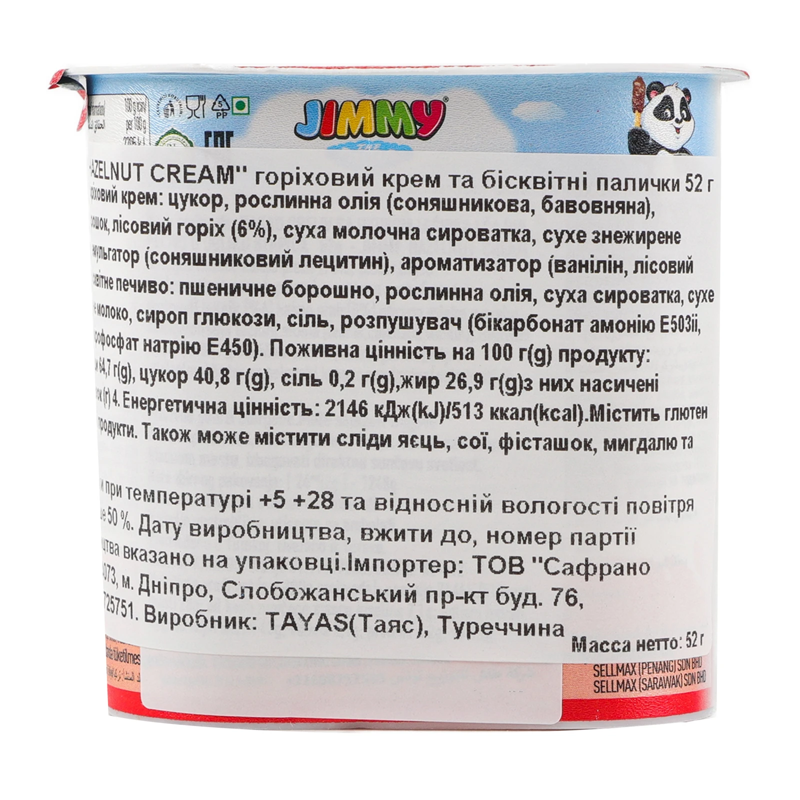 Паста горіхова Jimmy какао та бісквітні палички 52г Фото №:2