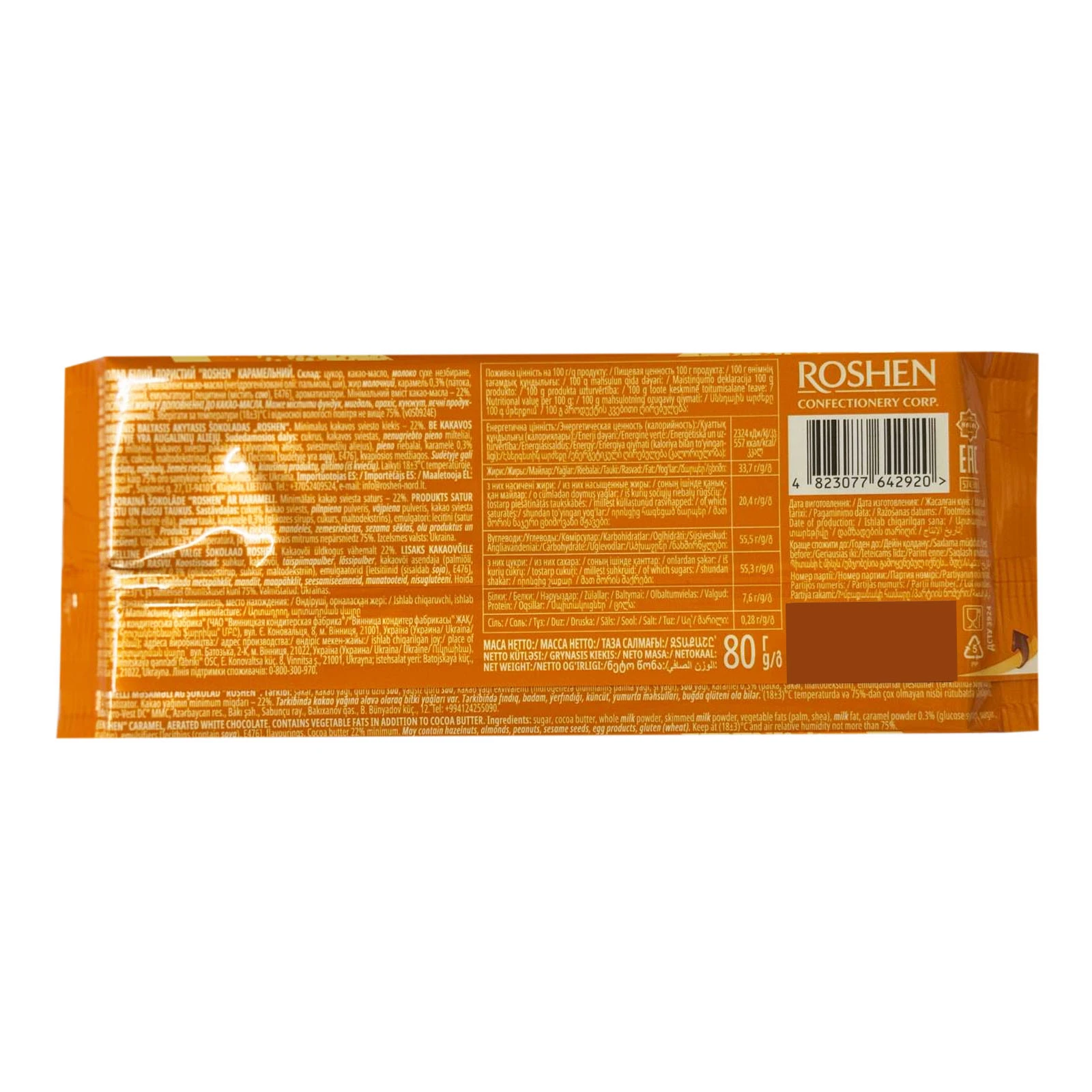 Шоколад Roshen 80г пористий білий карамель АКЦІЯ Фото №:2