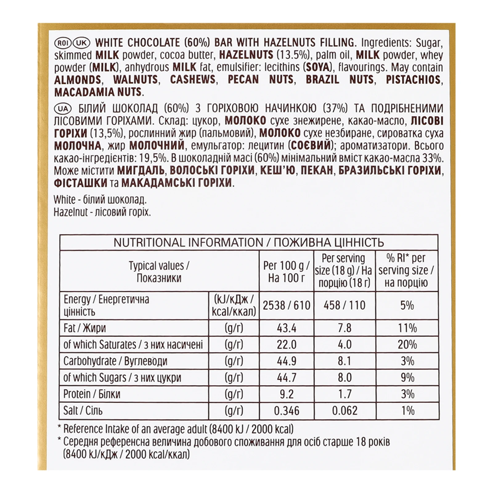 Шоколад Ferrero Rocher білий з горіховою начинкою та подрібненими лісовими горіхами 90г Фото №:3