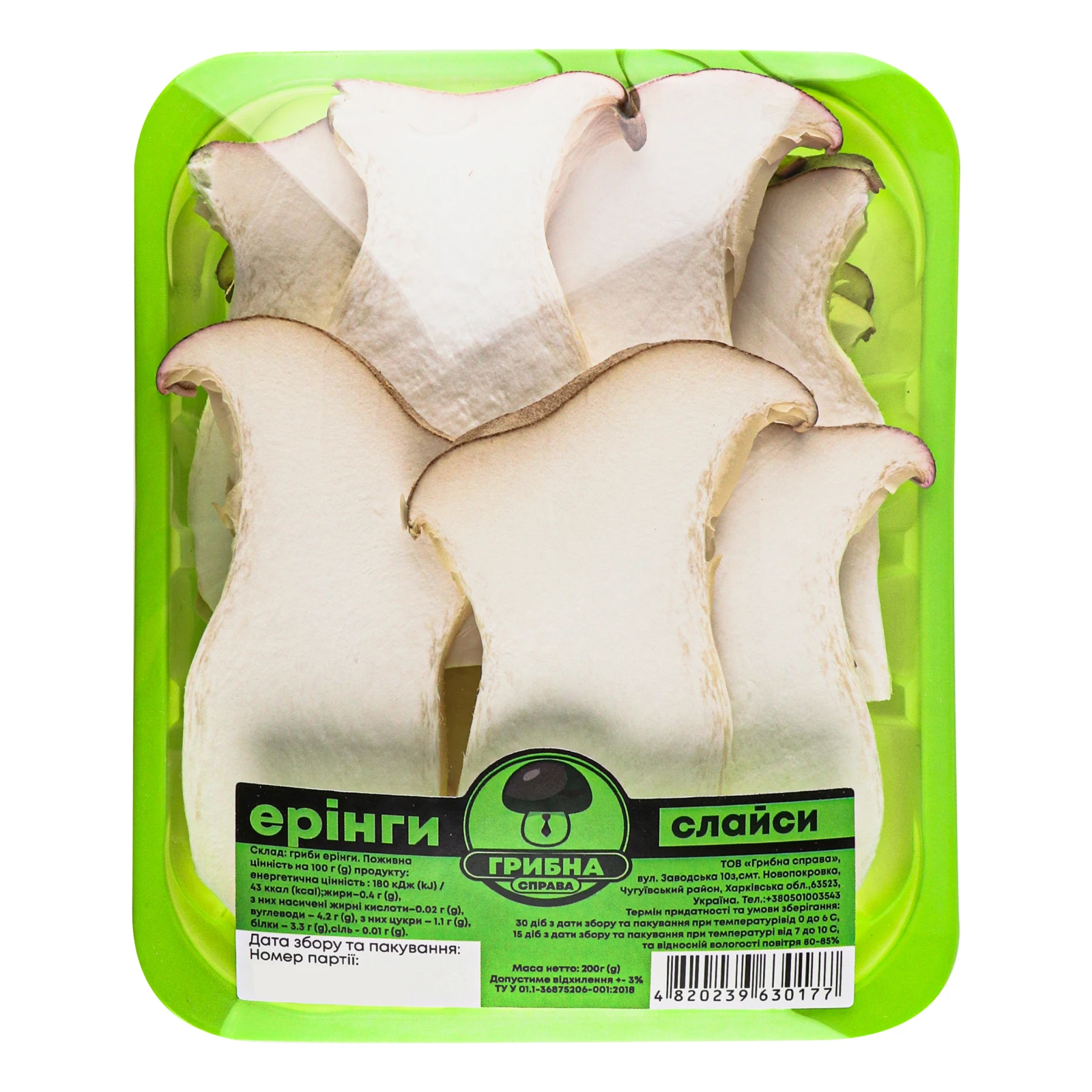 Гриби Грибна справа Ерінги Слайси 200г Фото №:1