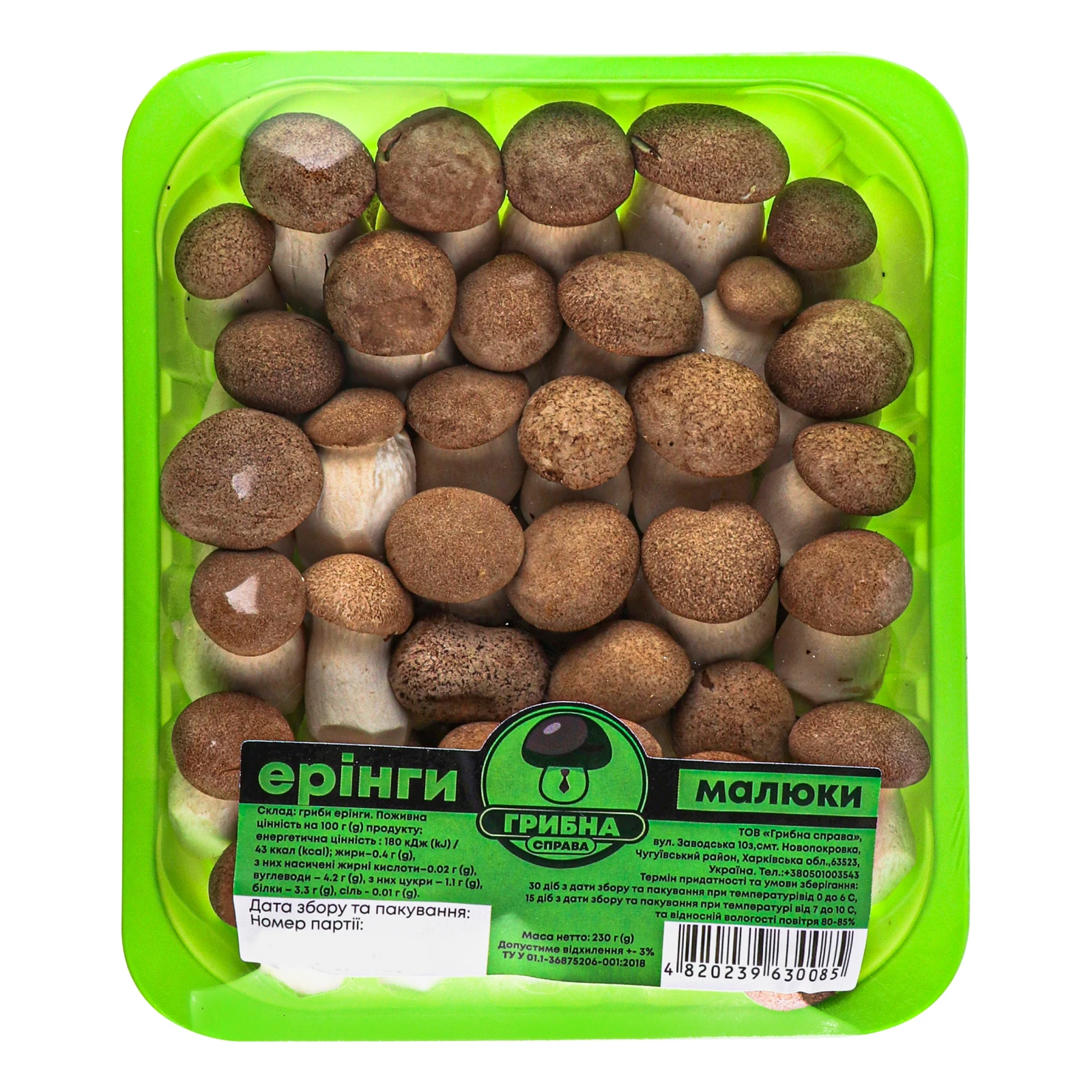 Гриби Грибна справа Ерінги Малюки 230г Фото №:1