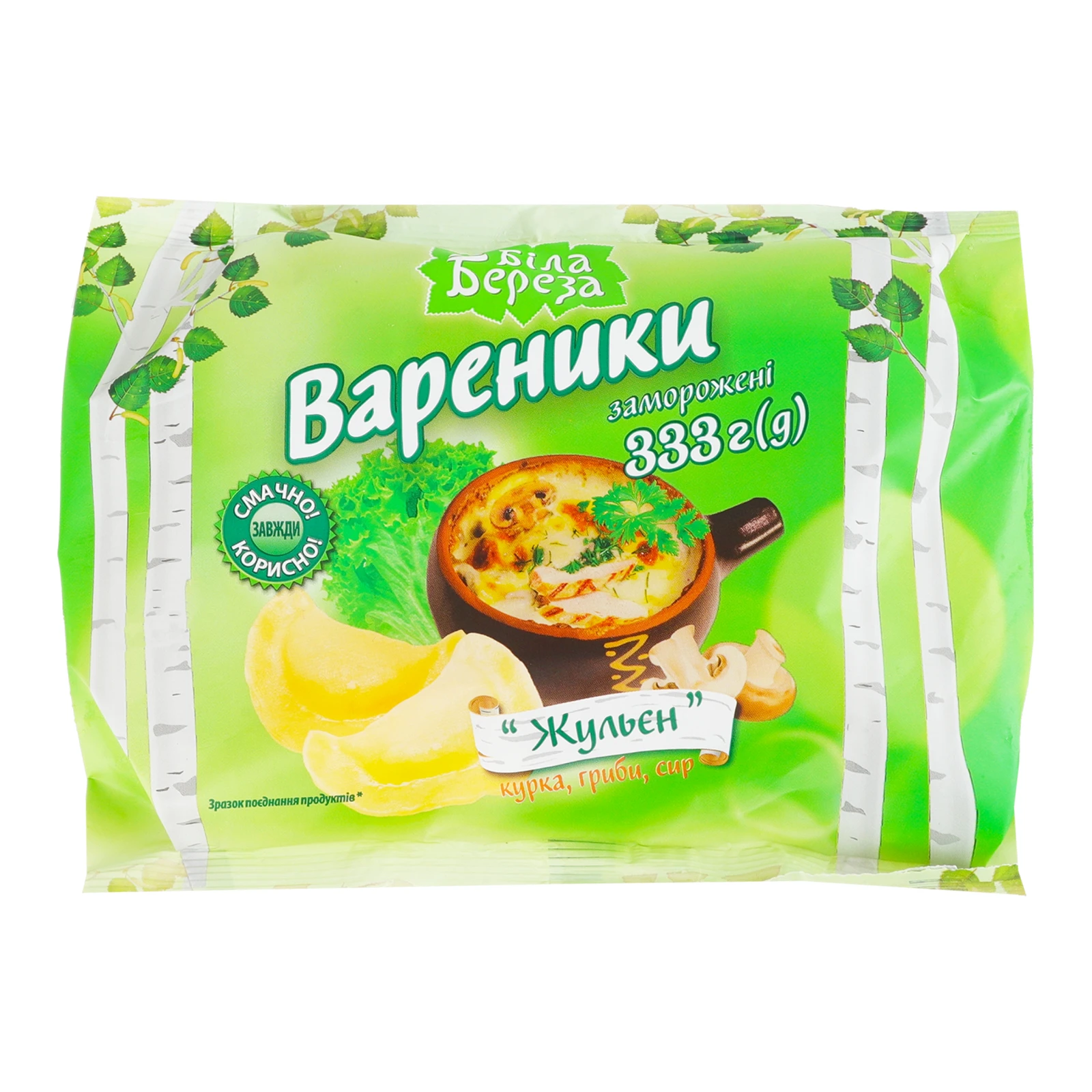 Вареники Біла Береза Жульєн Фото №:1