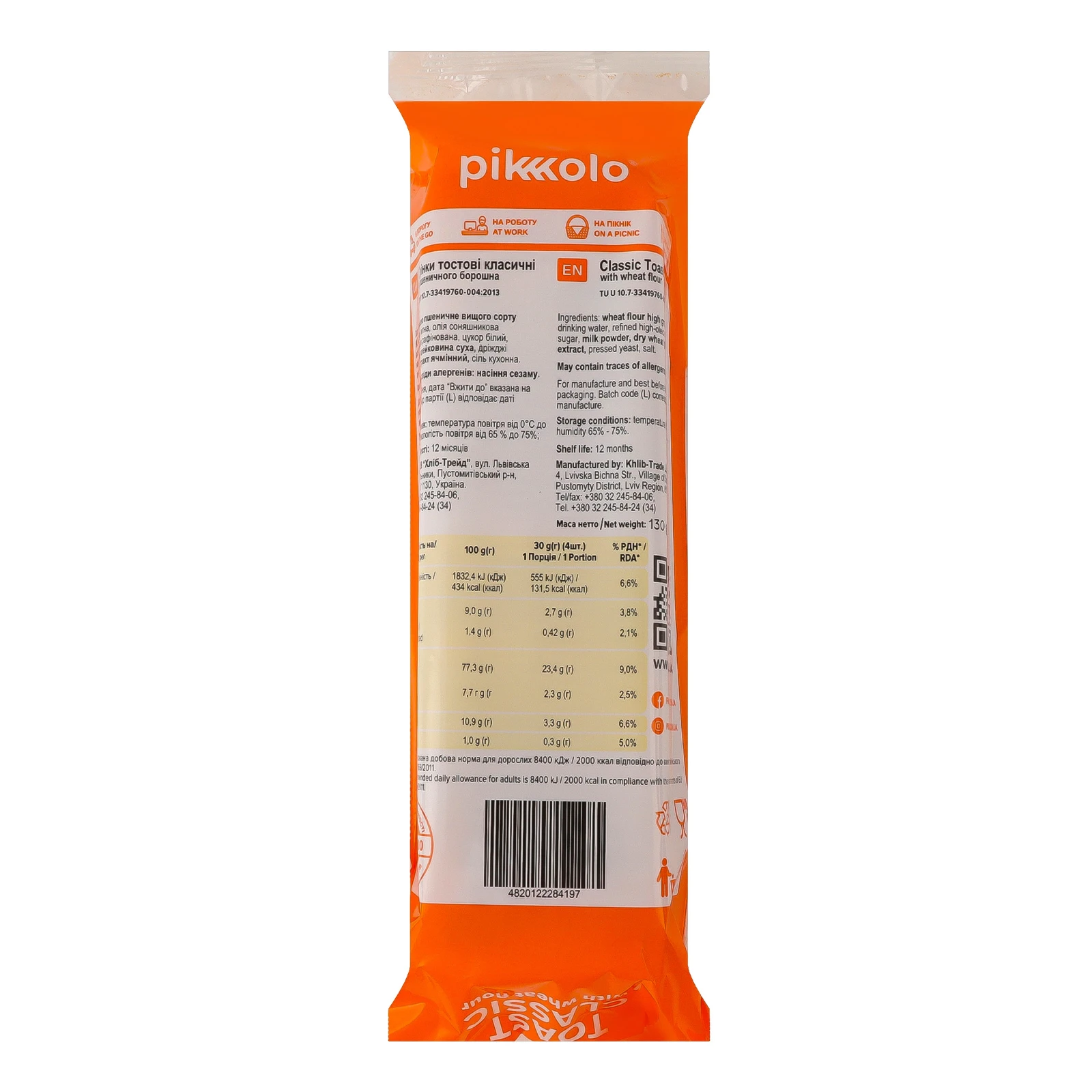Грінки Pikolo тостові класичні 130г Фото №:2