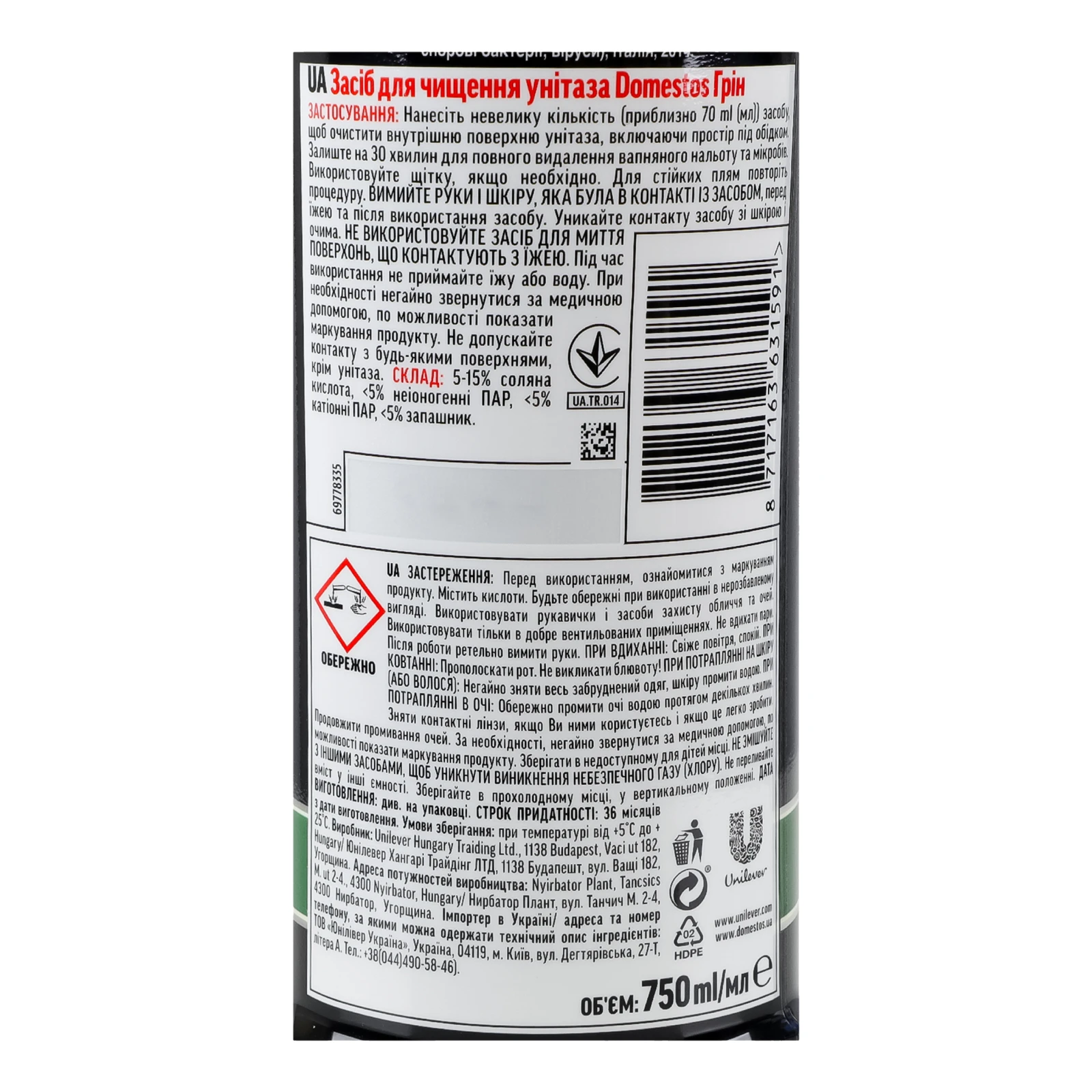 Засіб для чищення Domestos для унітаза Лайм 750мл Фото №:3