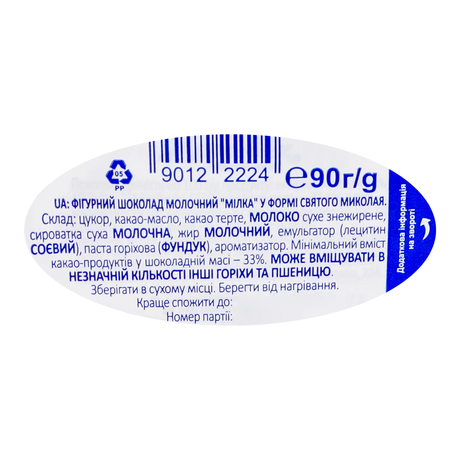 Фігурка шоколадна Milka Святий Миколай з молочного шоколаду 90г Фото №:3