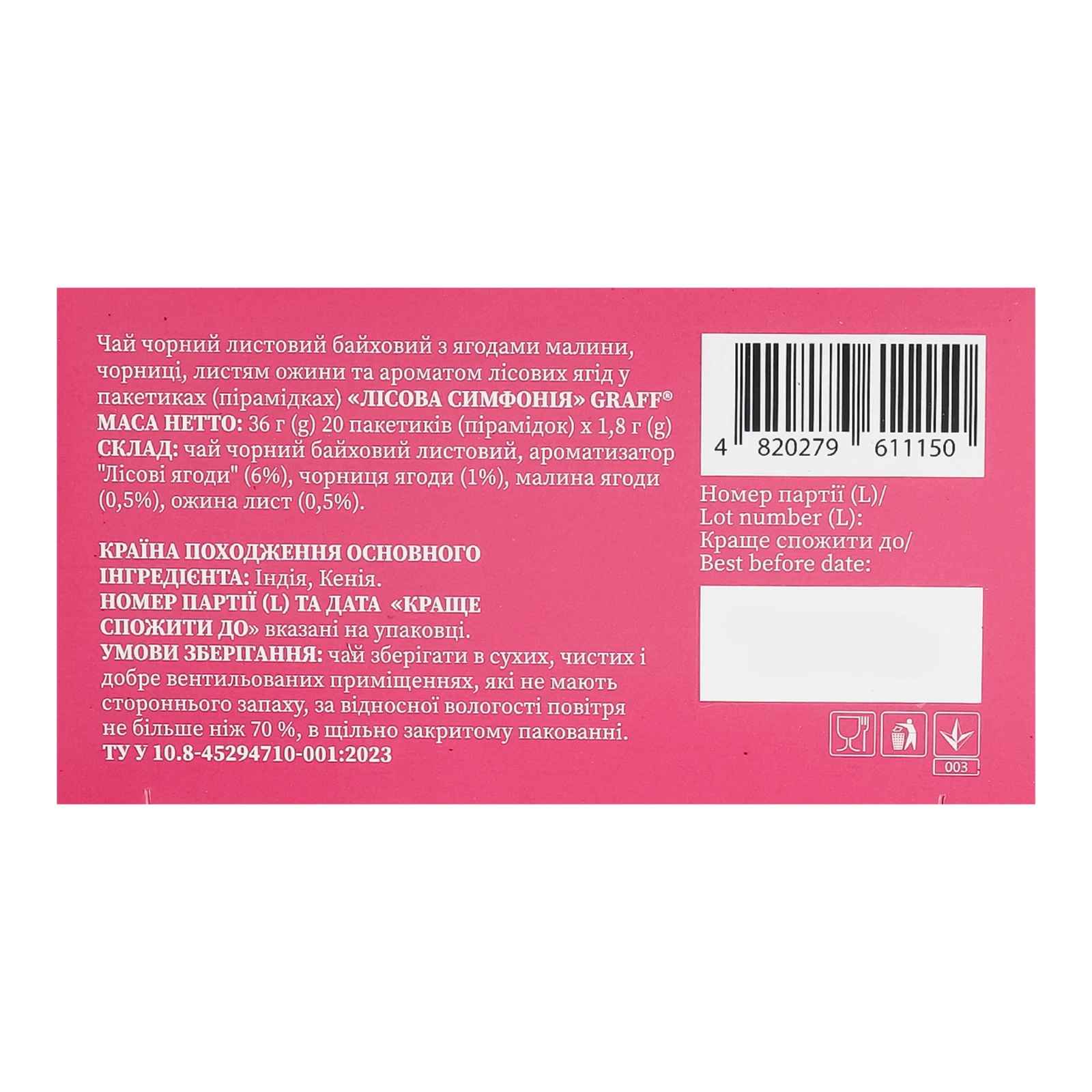 Чай Graff Лісова симфонія чорний байховий листовий з ароматом лісових ягід 20х1.8г Фото №:3