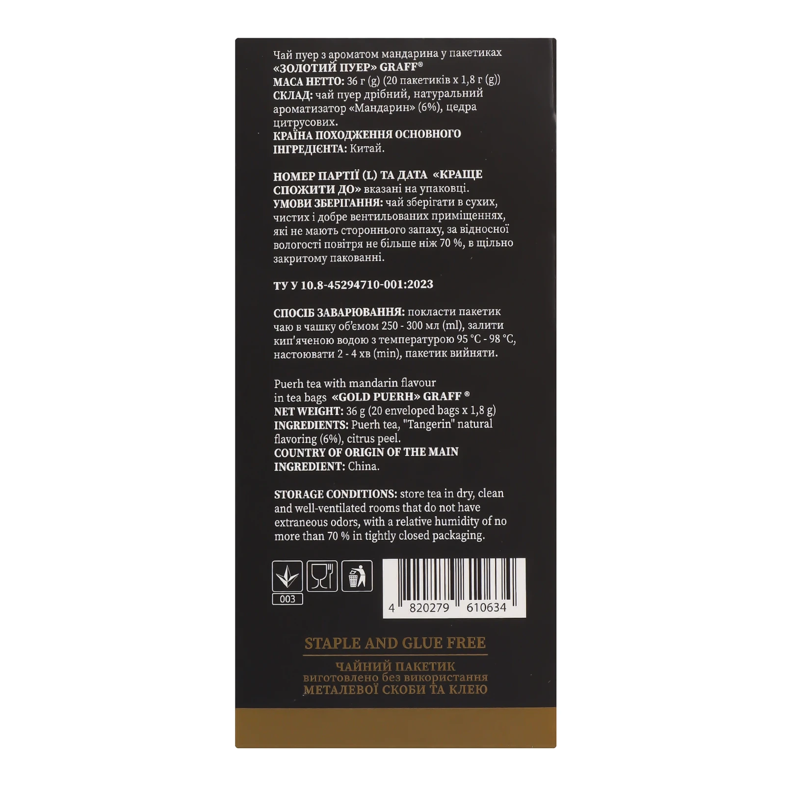 Чай Graff Золотий пуер з ароматом мандарина 20х1.8г Фото №:3