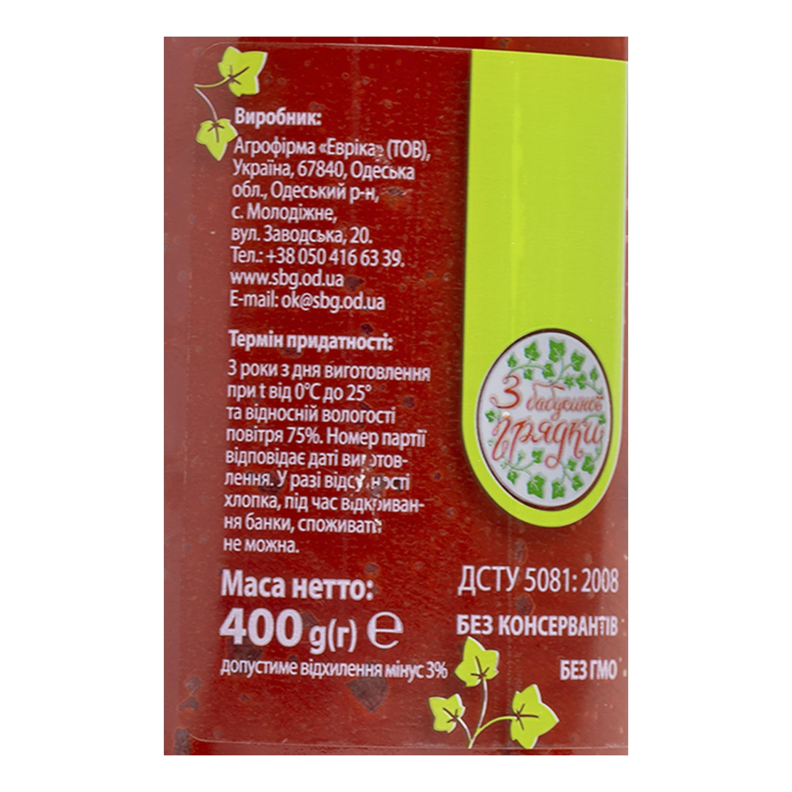 Томатна паста З бабусиної грядки 400г Фото №:3