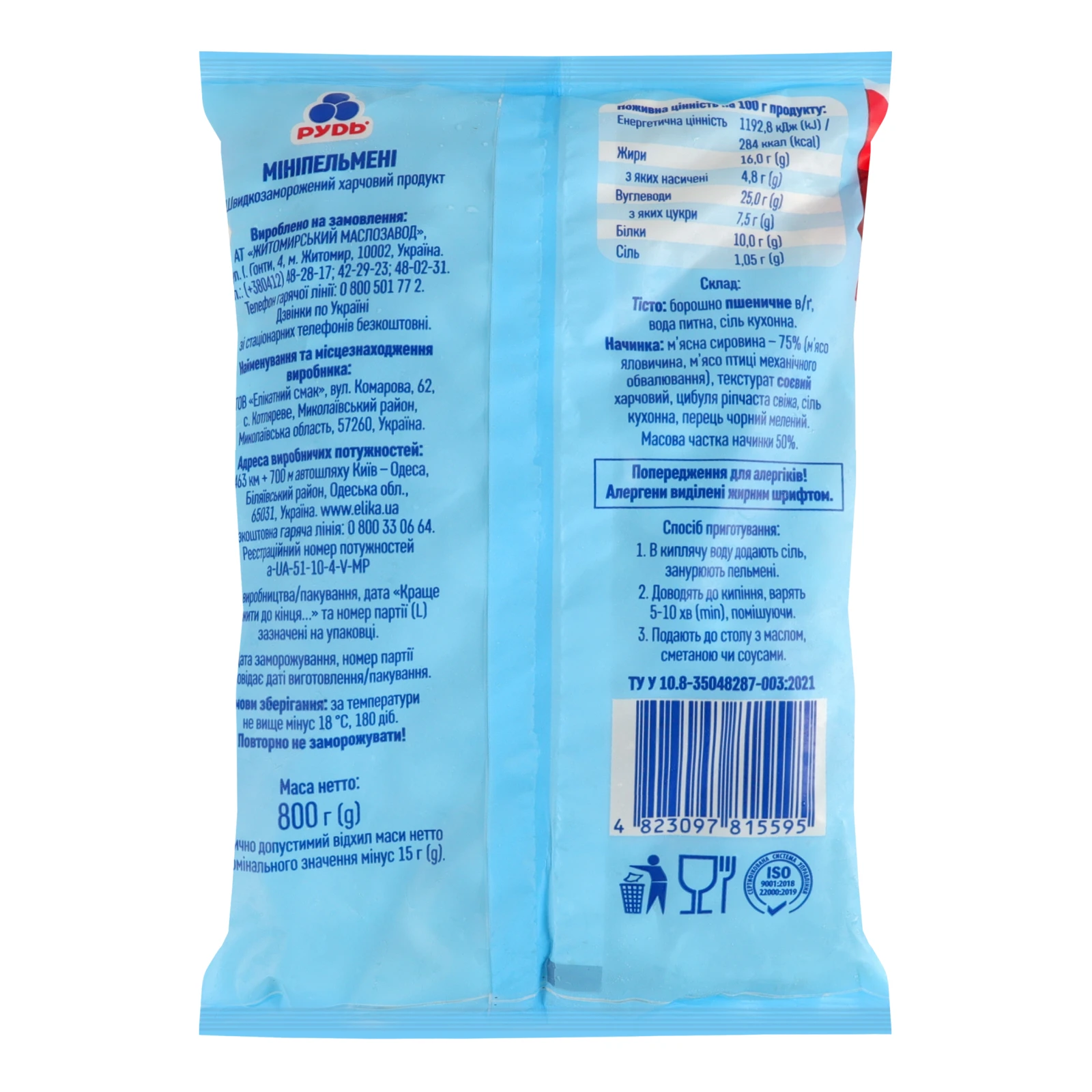 Пельмені Рудь Мініпельмені 800г Фото №:2
