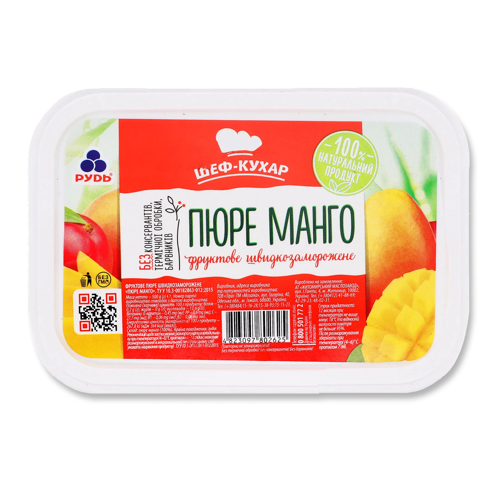Зам. набір Рудь 500г Шеф-кухар манго пюре Фото №:1