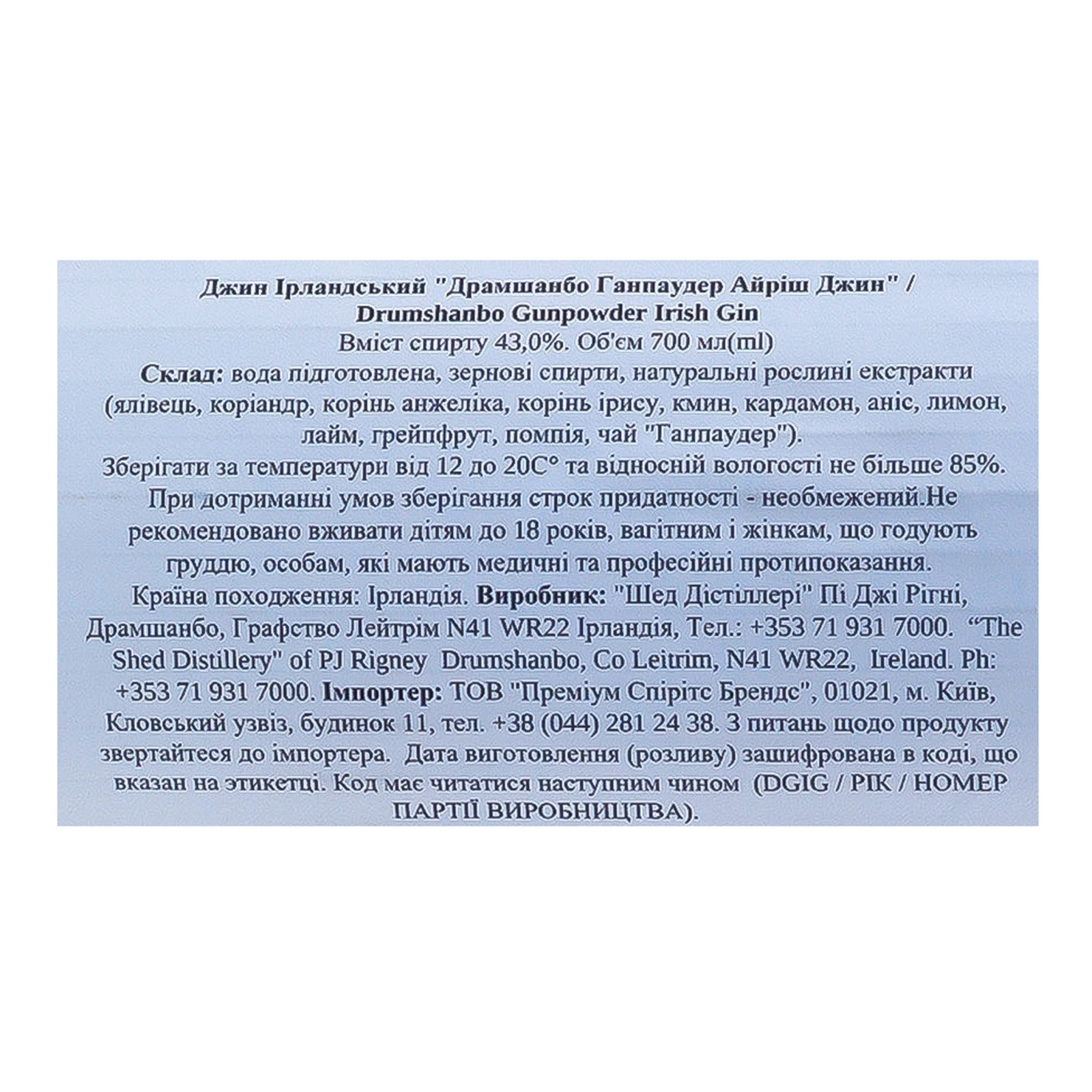 Джин Drumshanbo Gunpowder Irish 43% 0.7л Фото №:3