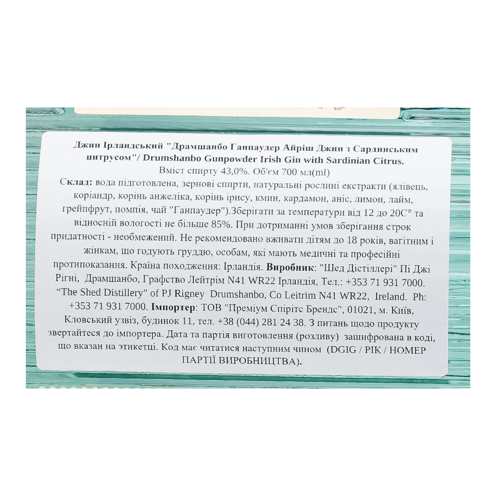 Джин Drumshanbo Gunpowder Irish з Сардинським цитрусом 43% 0.7л Фото №:3