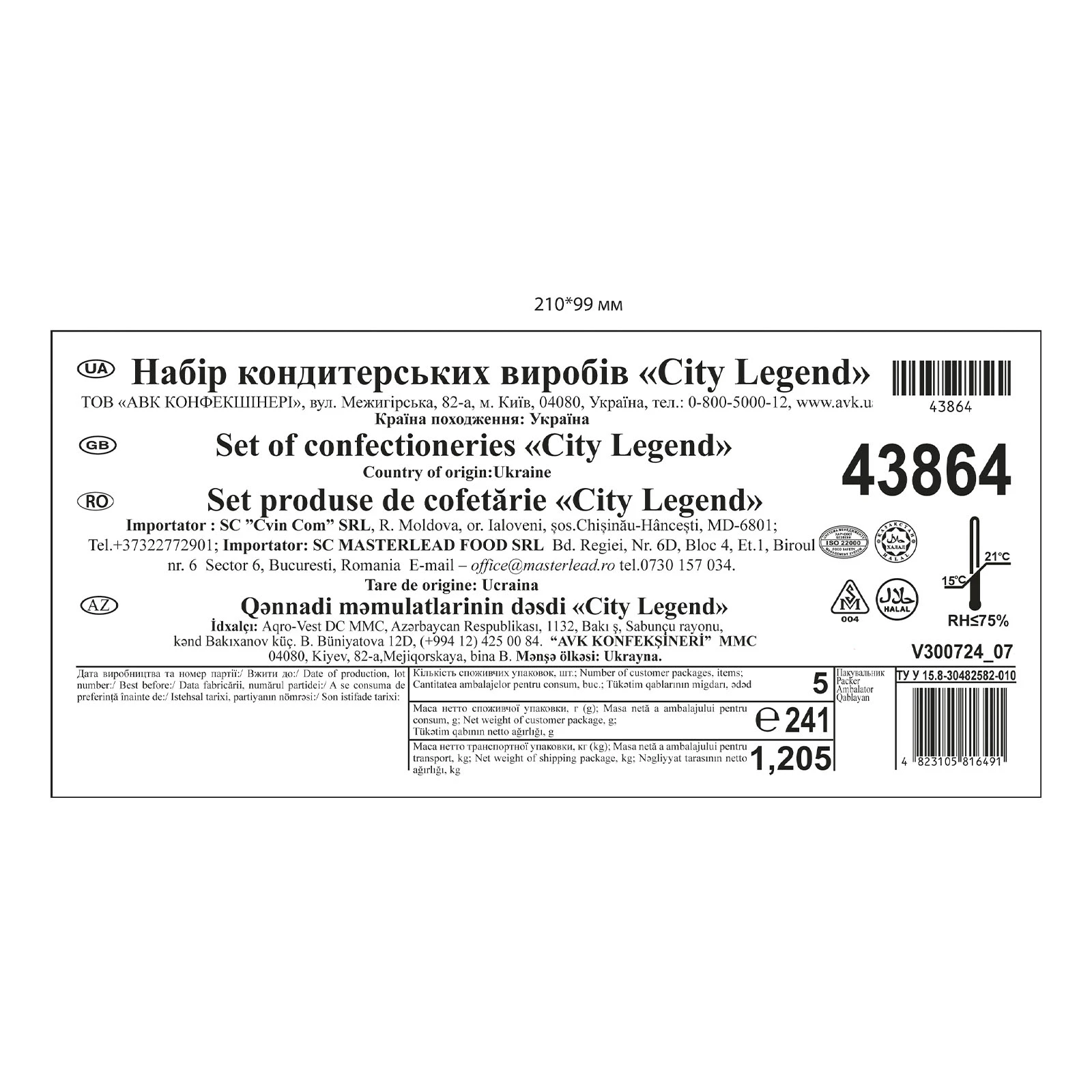 Набір цукерок АВК Королівський Шарм City Legend 241г Фото №:2