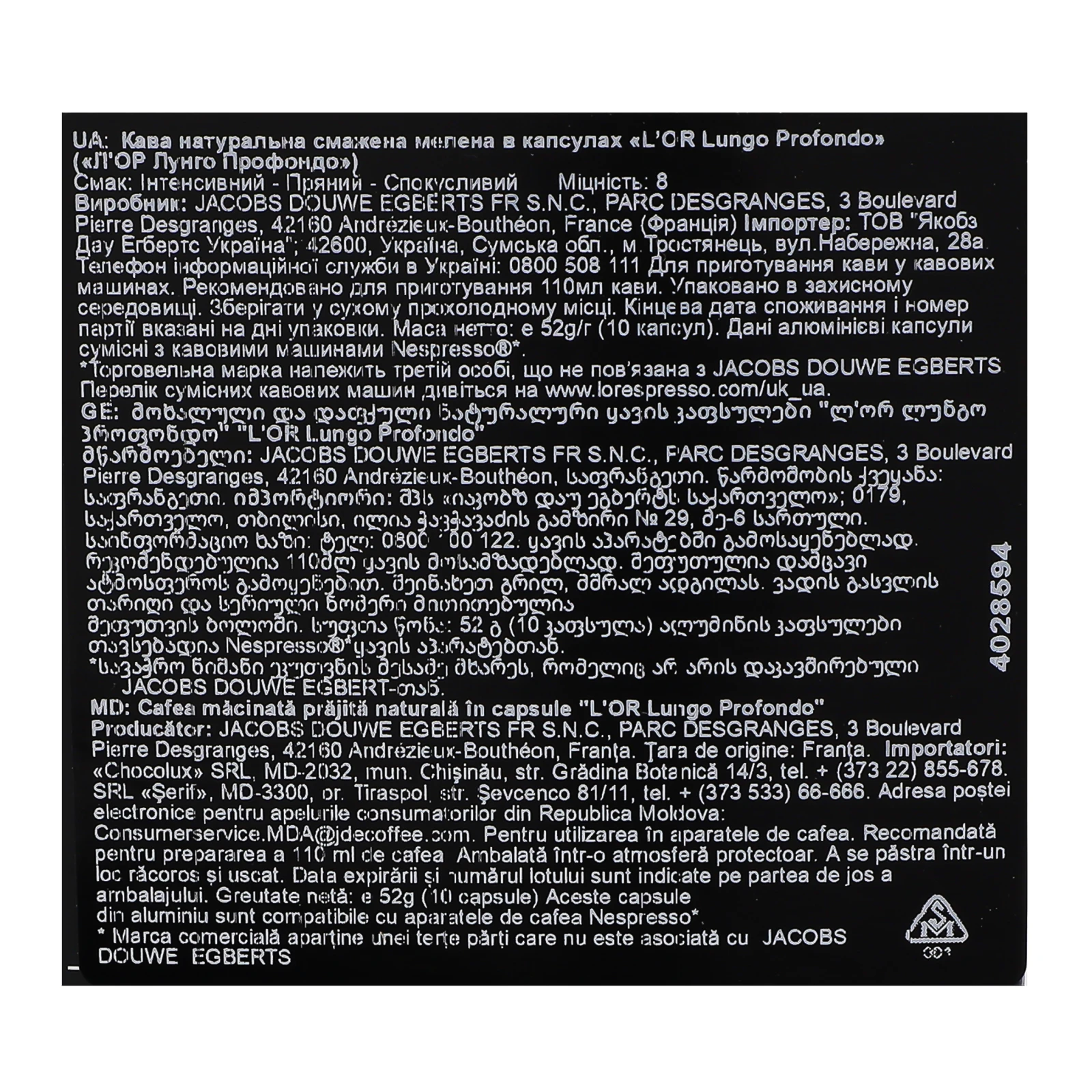 Кава L’OR Espresso Lungo Profondo натуральна смажена мелена у капсулах 52г Фото №:3