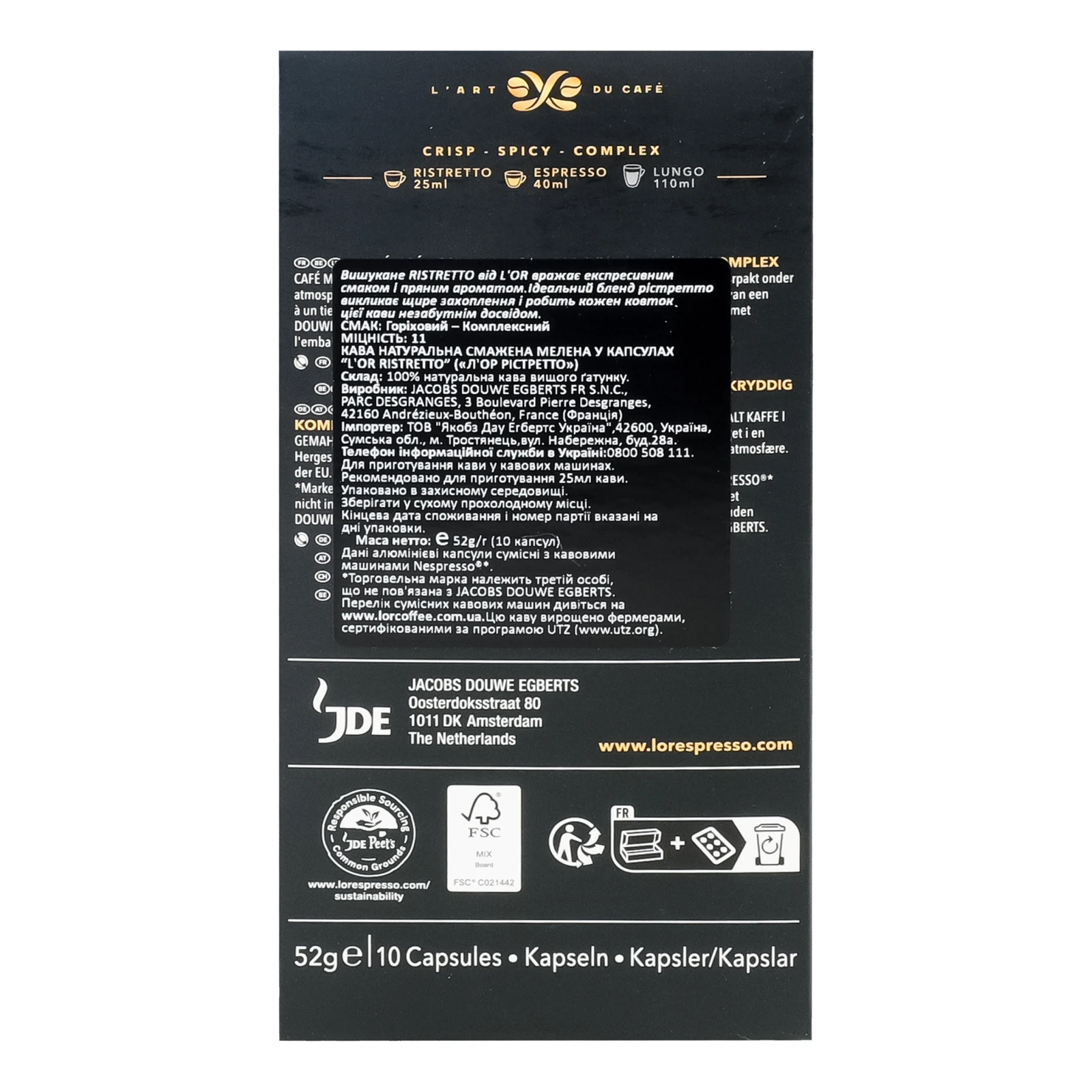 Кава L’OR Espresso Ristretto натуральна смажена мелена у капсулах 52г Фото №:2