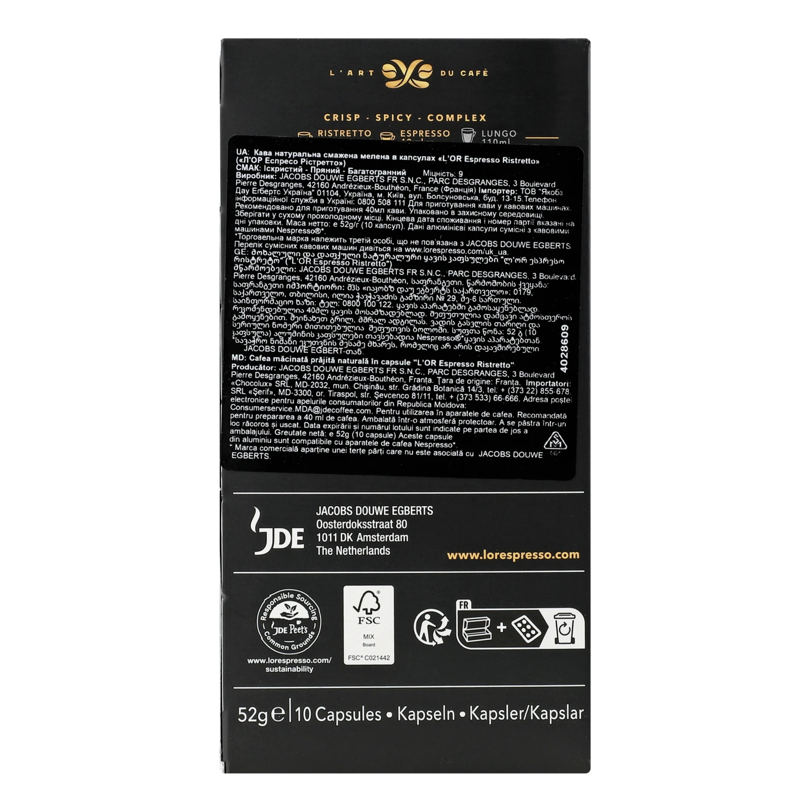 Кава L’OR Espresso Ristretto натуральна смажена мелена у капсулах 52г Фото №:2