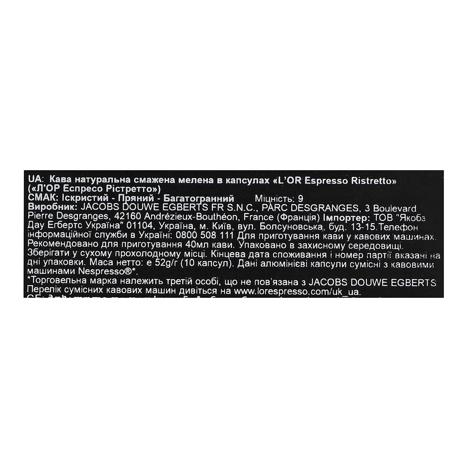 Кава L’OR Espresso Ristretto натуральна смажена мелена у капсулах 52г Фото №:3