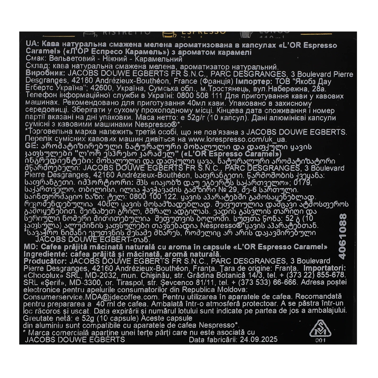 Кава L'OR Espresso Карамель натуральна смажена мелена ароматизована в капсулах 52г Фото №:3
