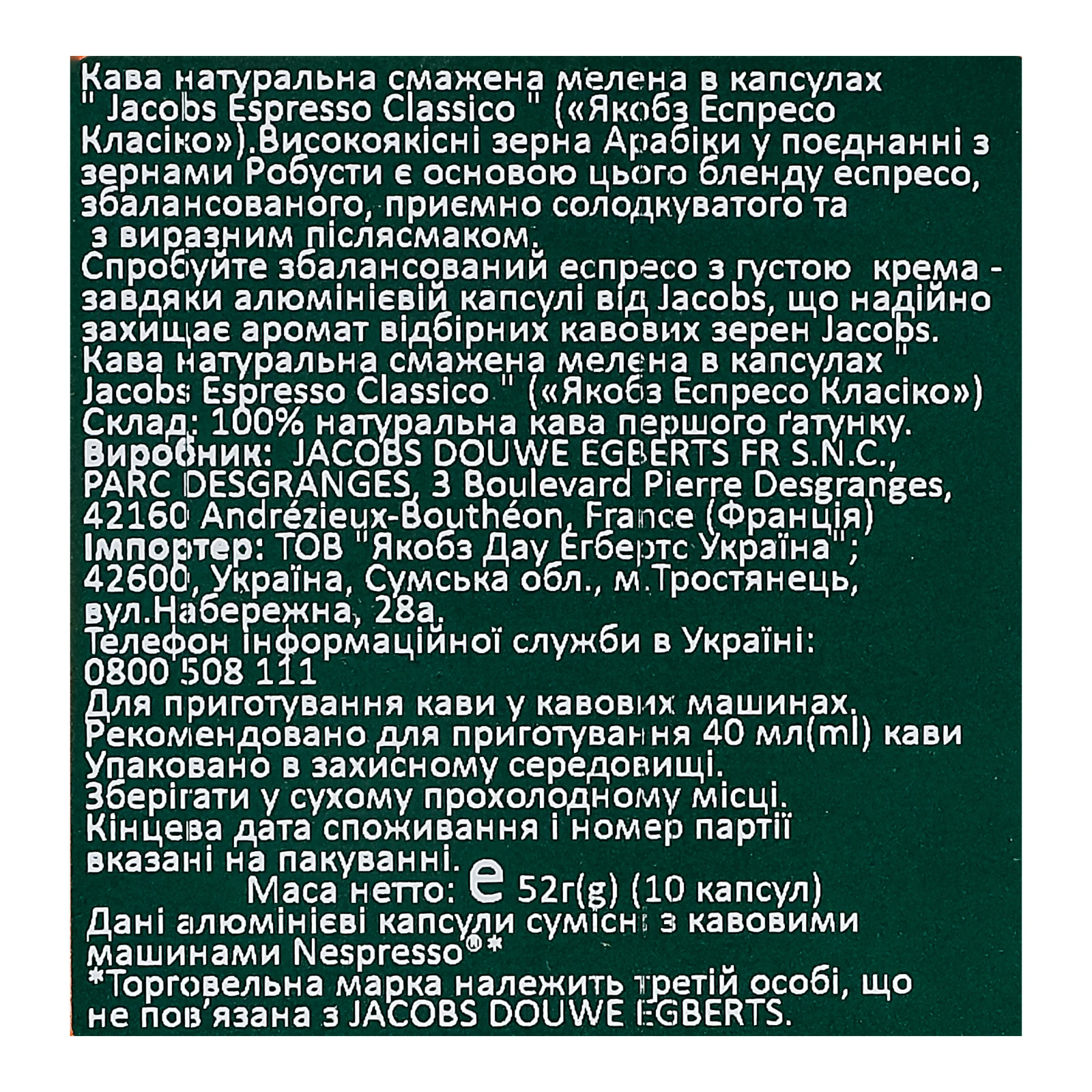 Кава Jacobs Espresso 7 Classico натуральна смажена мелена в капсулах 52г Фото №:3