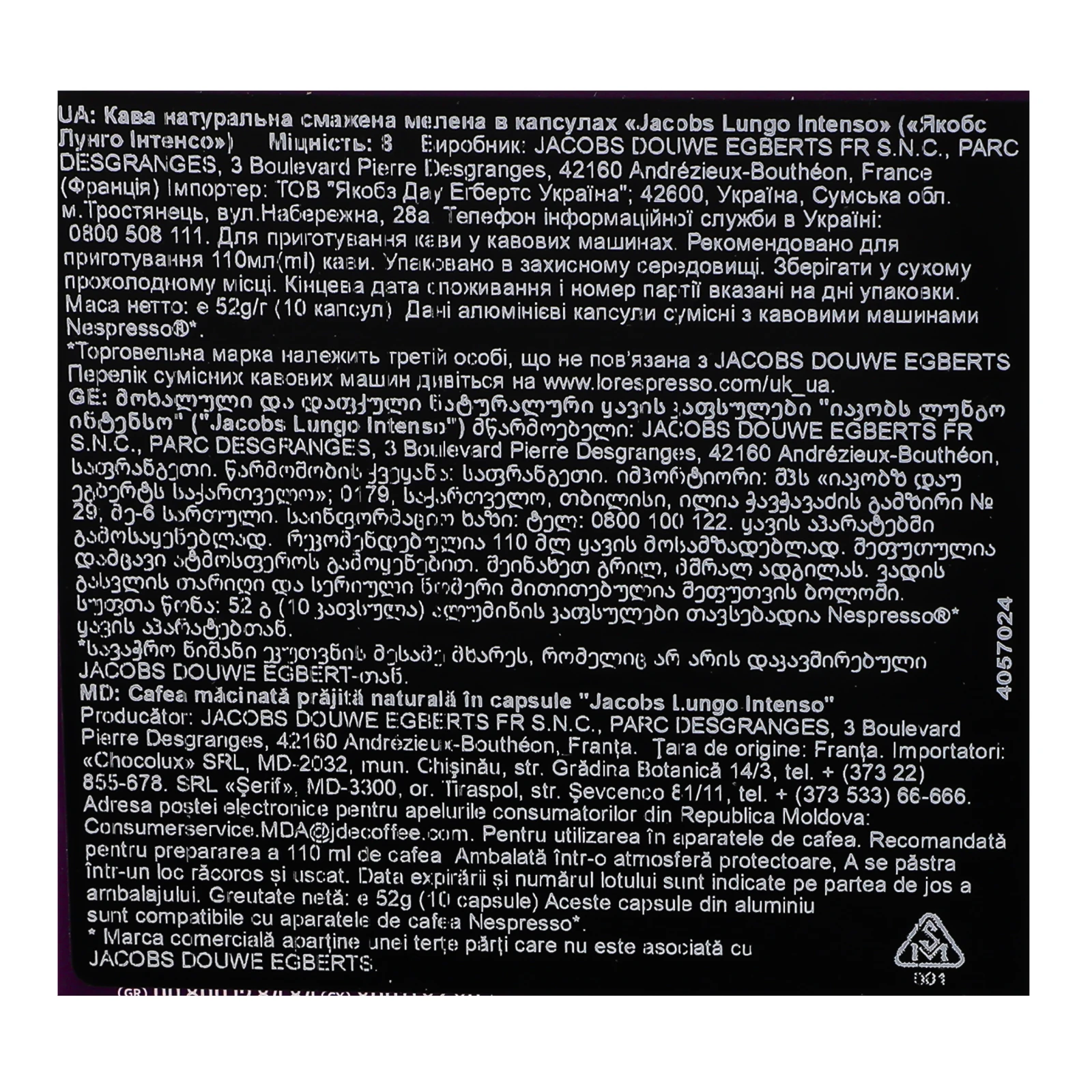 Кава Jacobs Lungo 8 Intenso натуральна мелена смажена в капсулах 52г Фото №:3