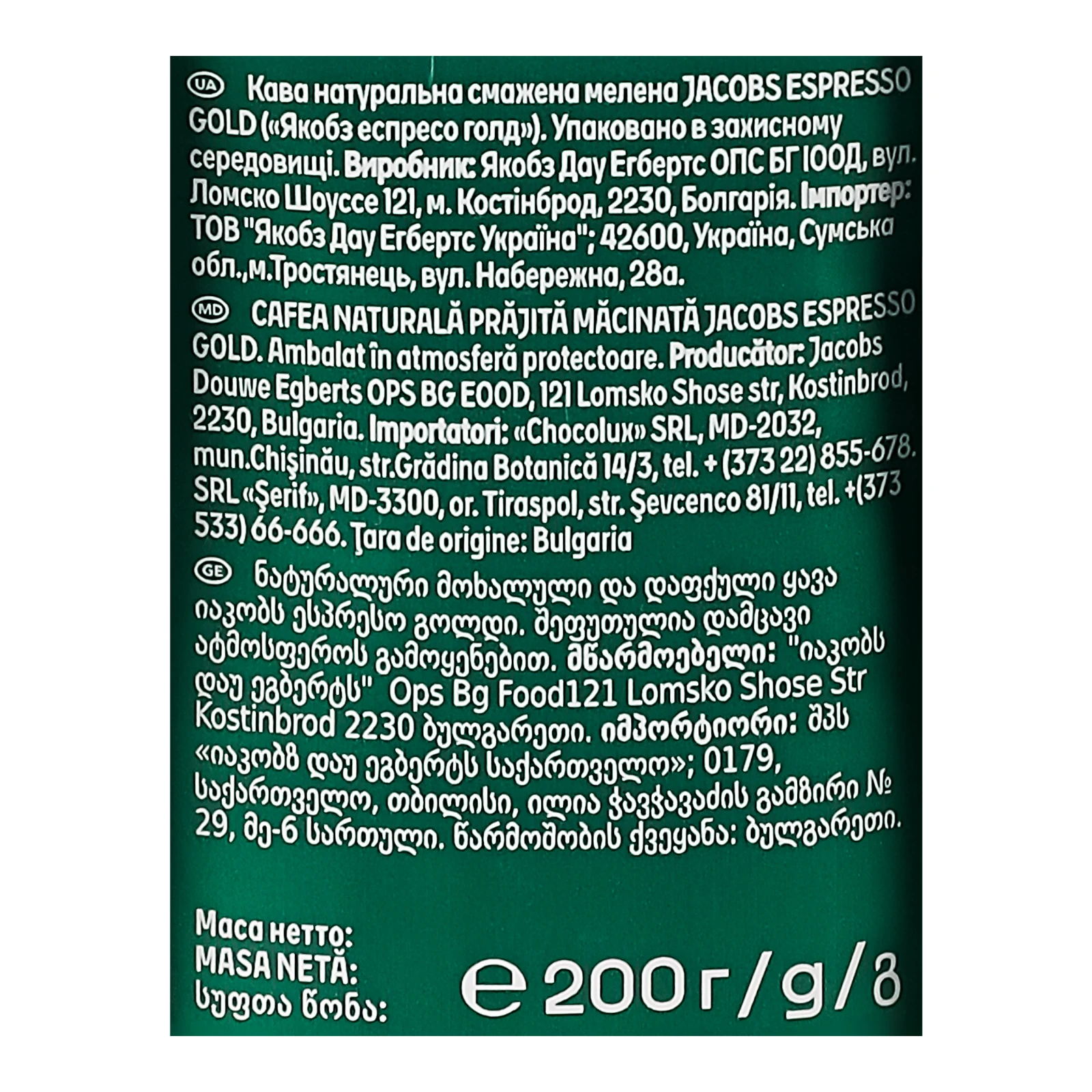 Кава Jacobs Kronung Espresso Gold натуральна смажена мелена 200г Фото №:3