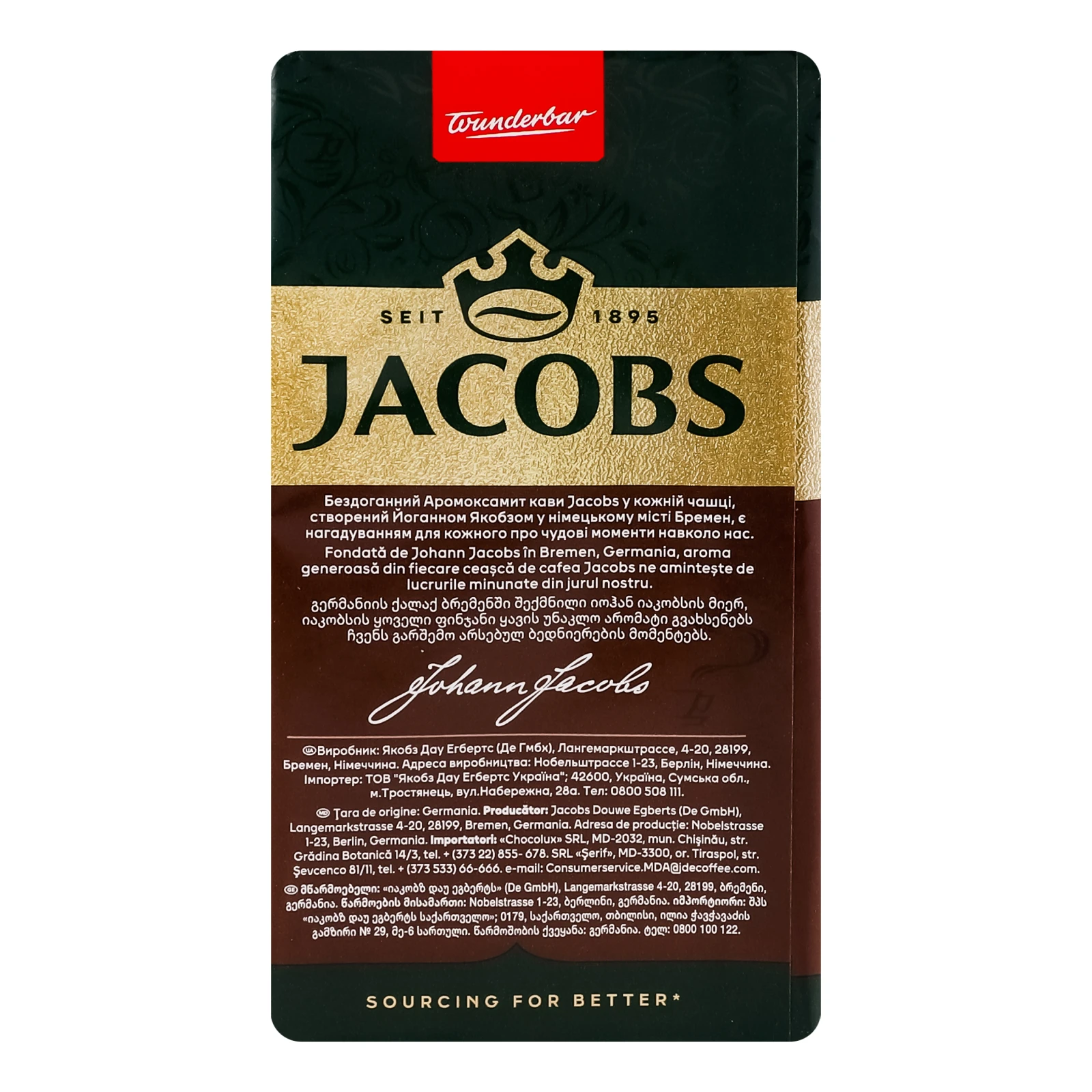 Кава Jacobs Kraftig натуральна смажена мелена 250г Фото №:2