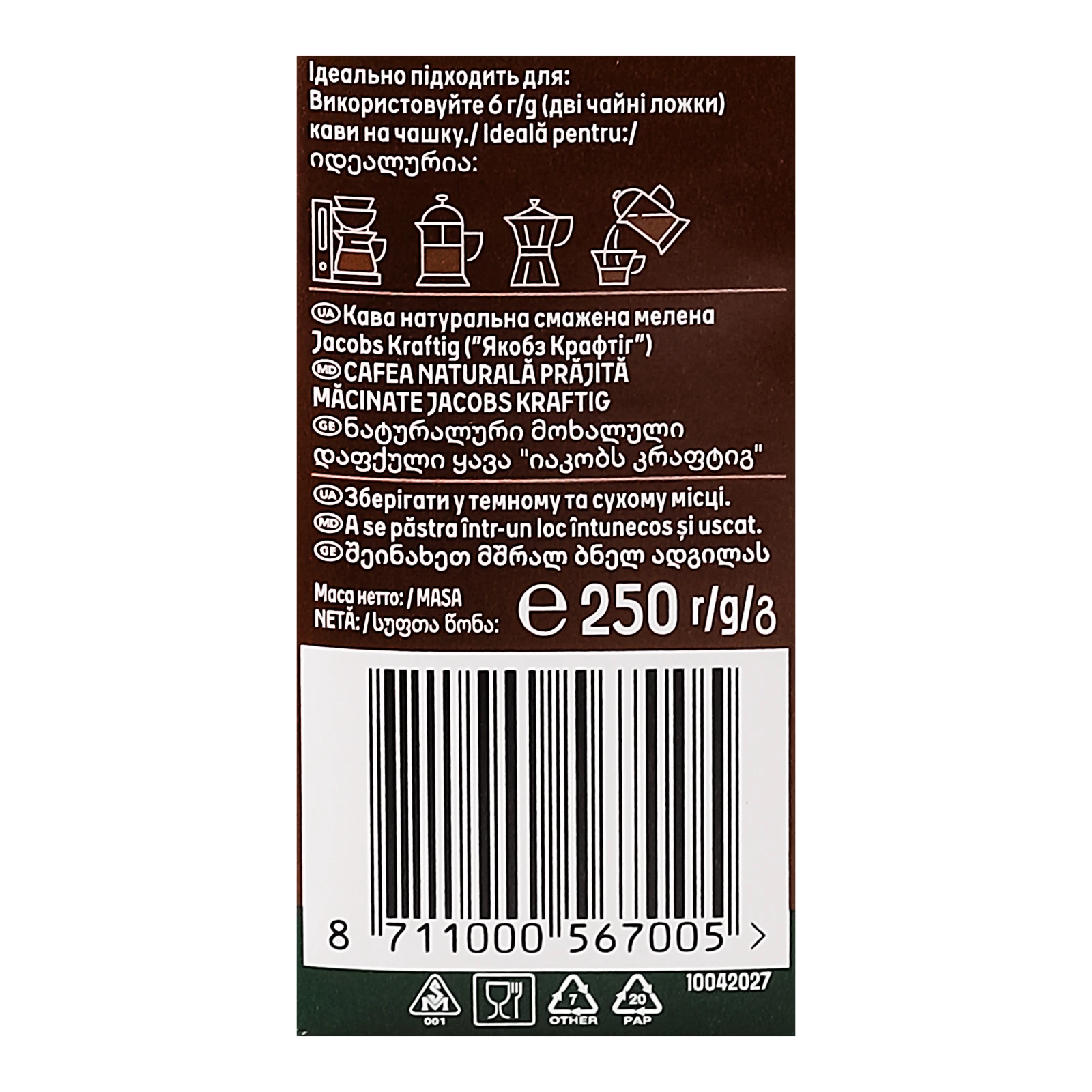 Кава Jacobs Kraftig натуральна смажена мелена 250г Фото №:3