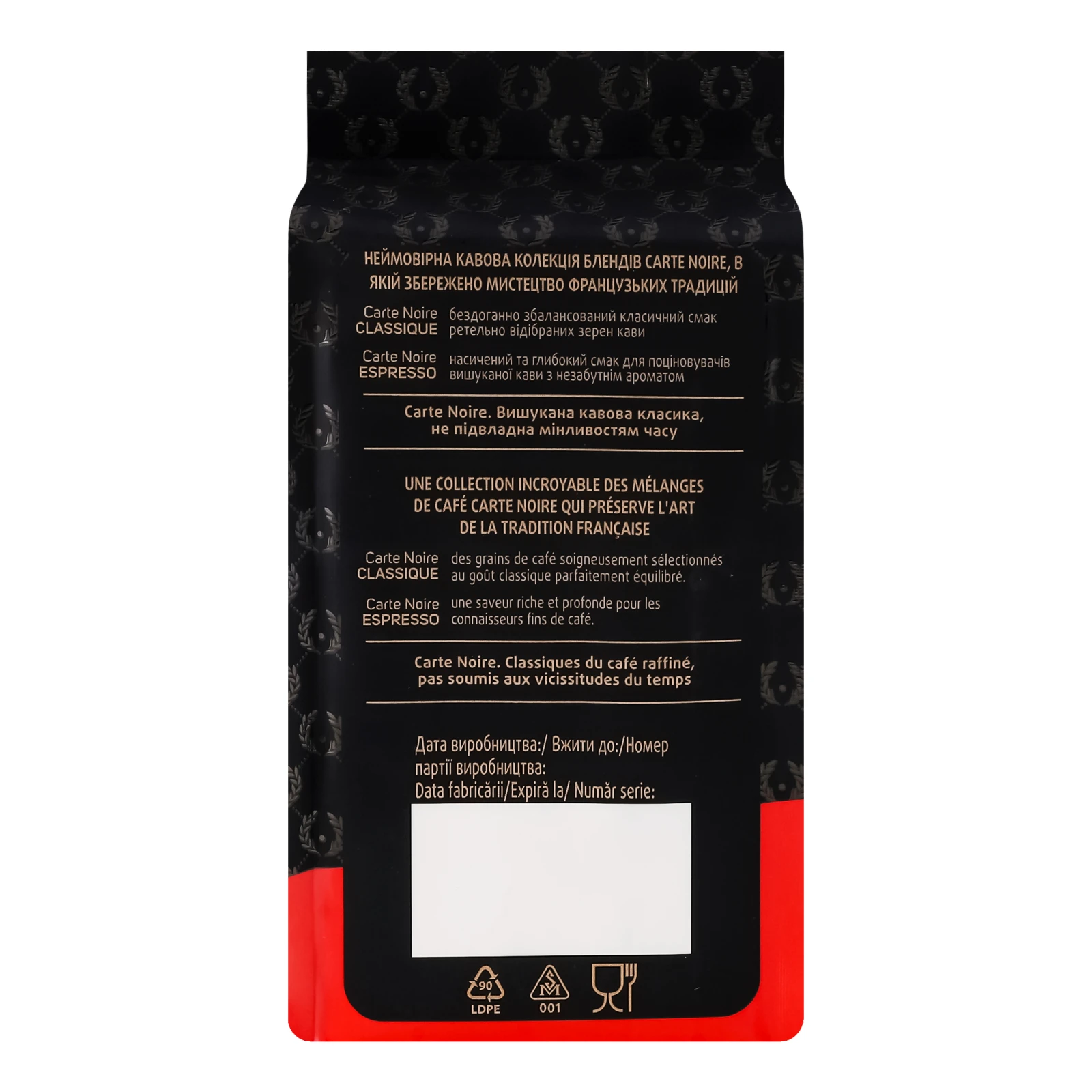 Кава Carte Noire Espresso натуральна смажена мелена 250г фото 2
