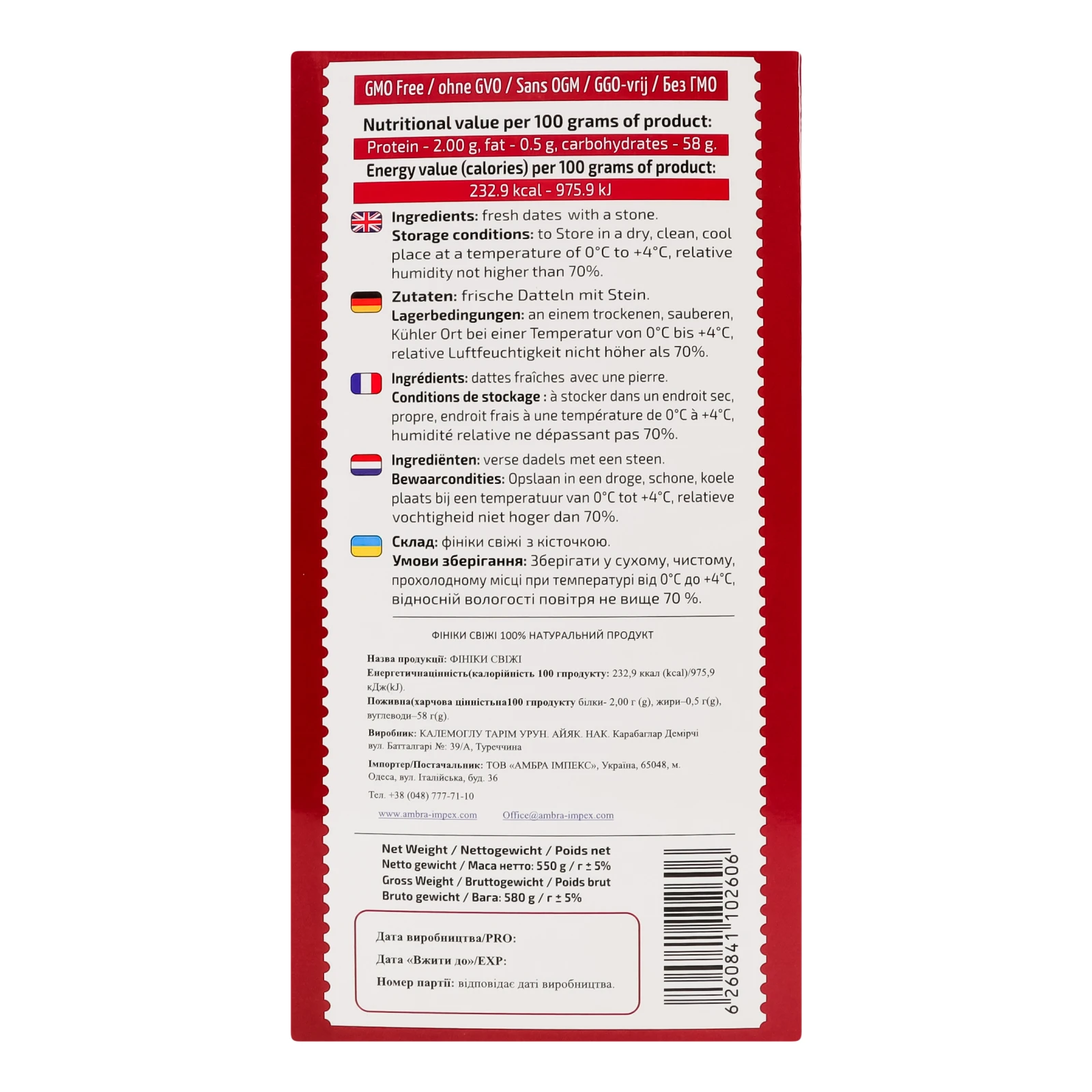 Фініки Ronik свіжі з кісточкою 550г Фото №:2