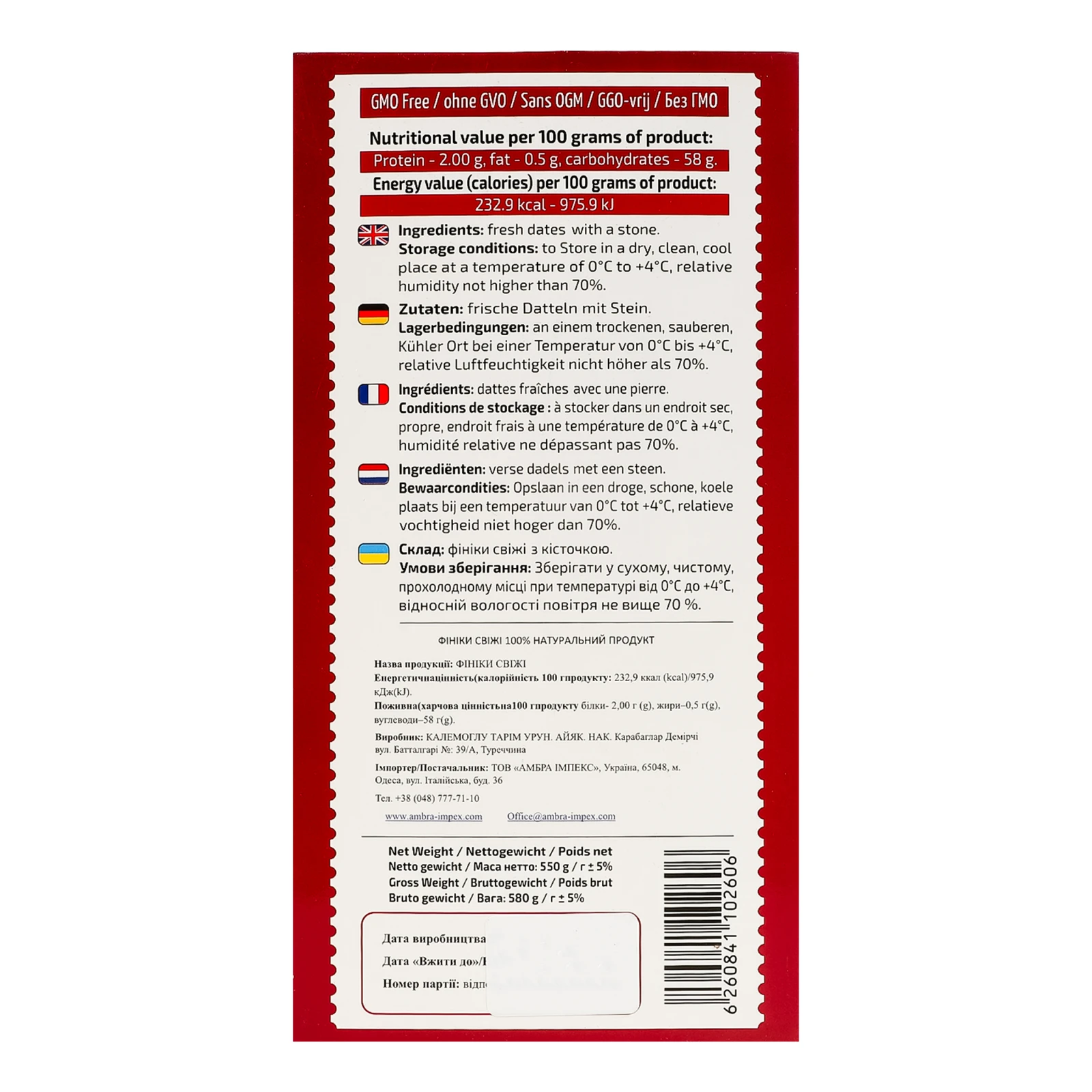 Фініки Ronik свіжі з кісточкою 550г Фото №:2